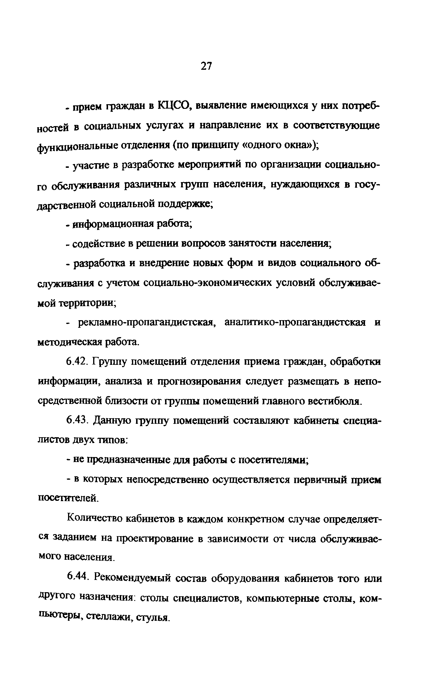 Рекомендации 