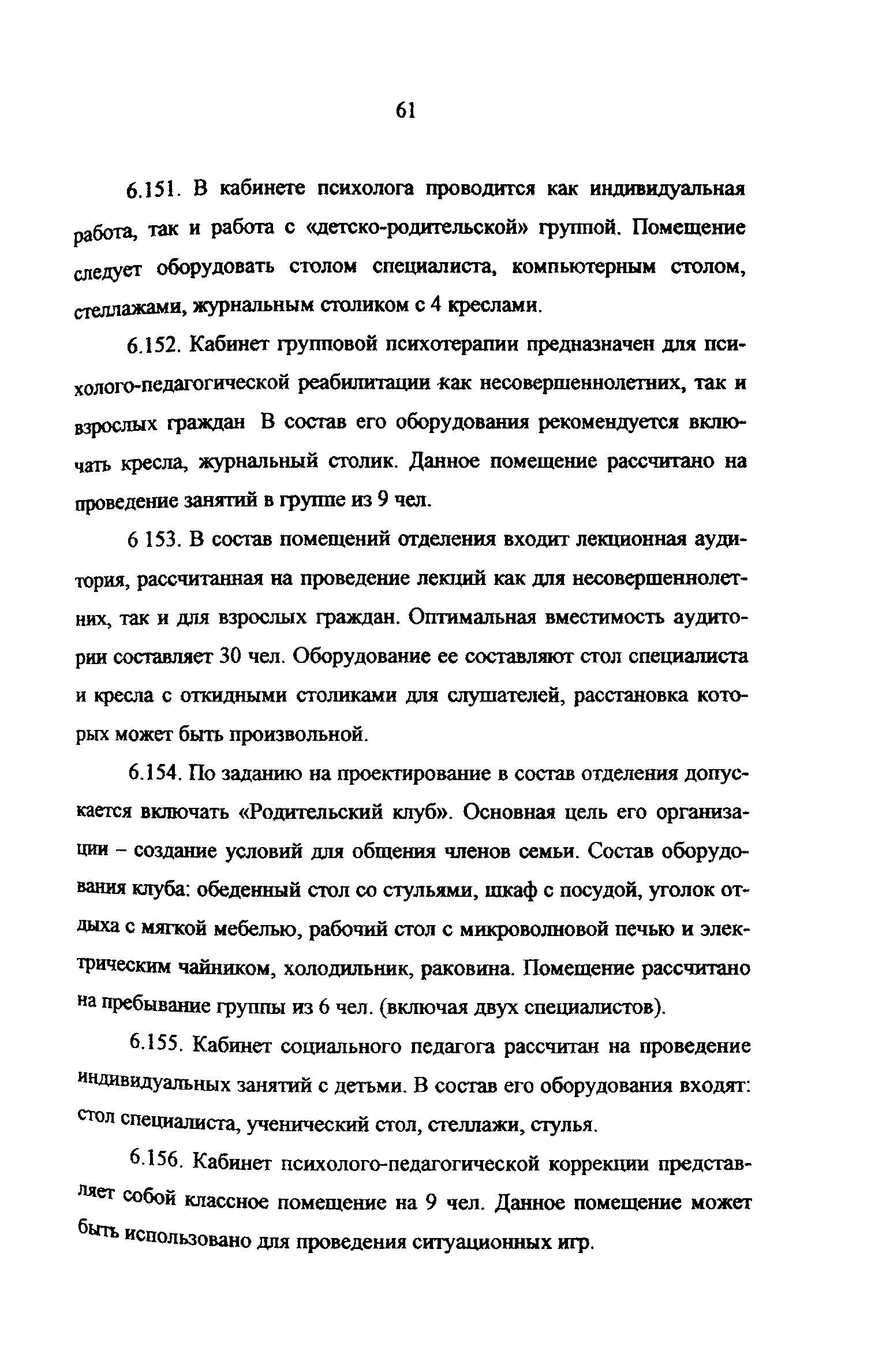 Рекомендации 