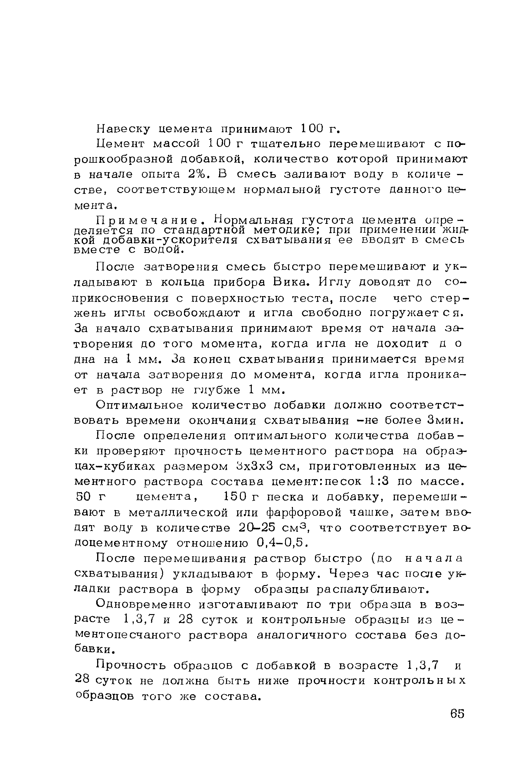 Методические рекомендации 