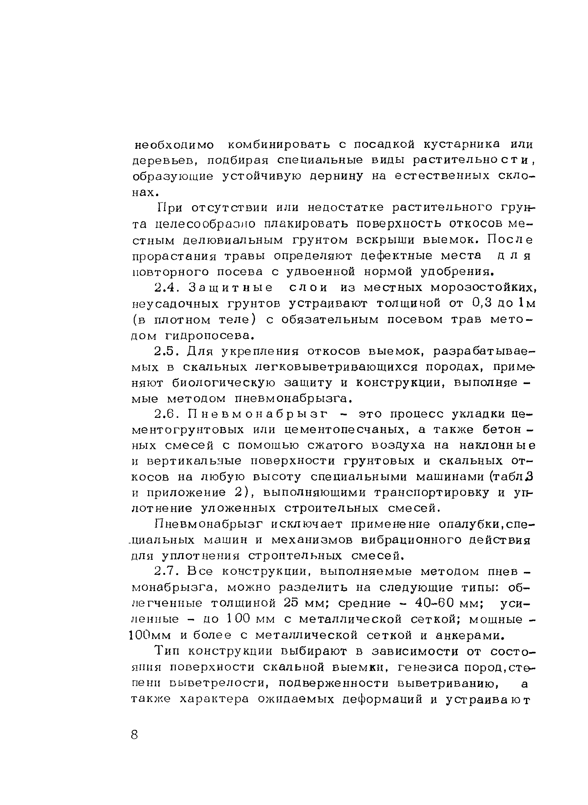 Методические рекомендации 