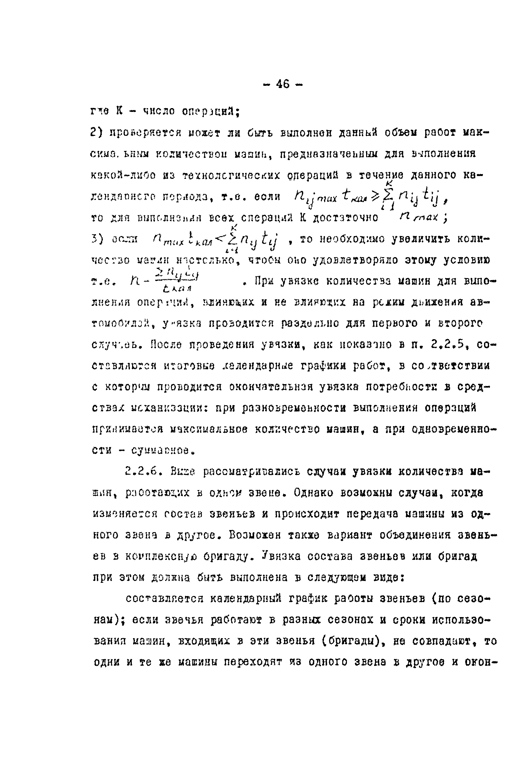 Методические рекомендации 