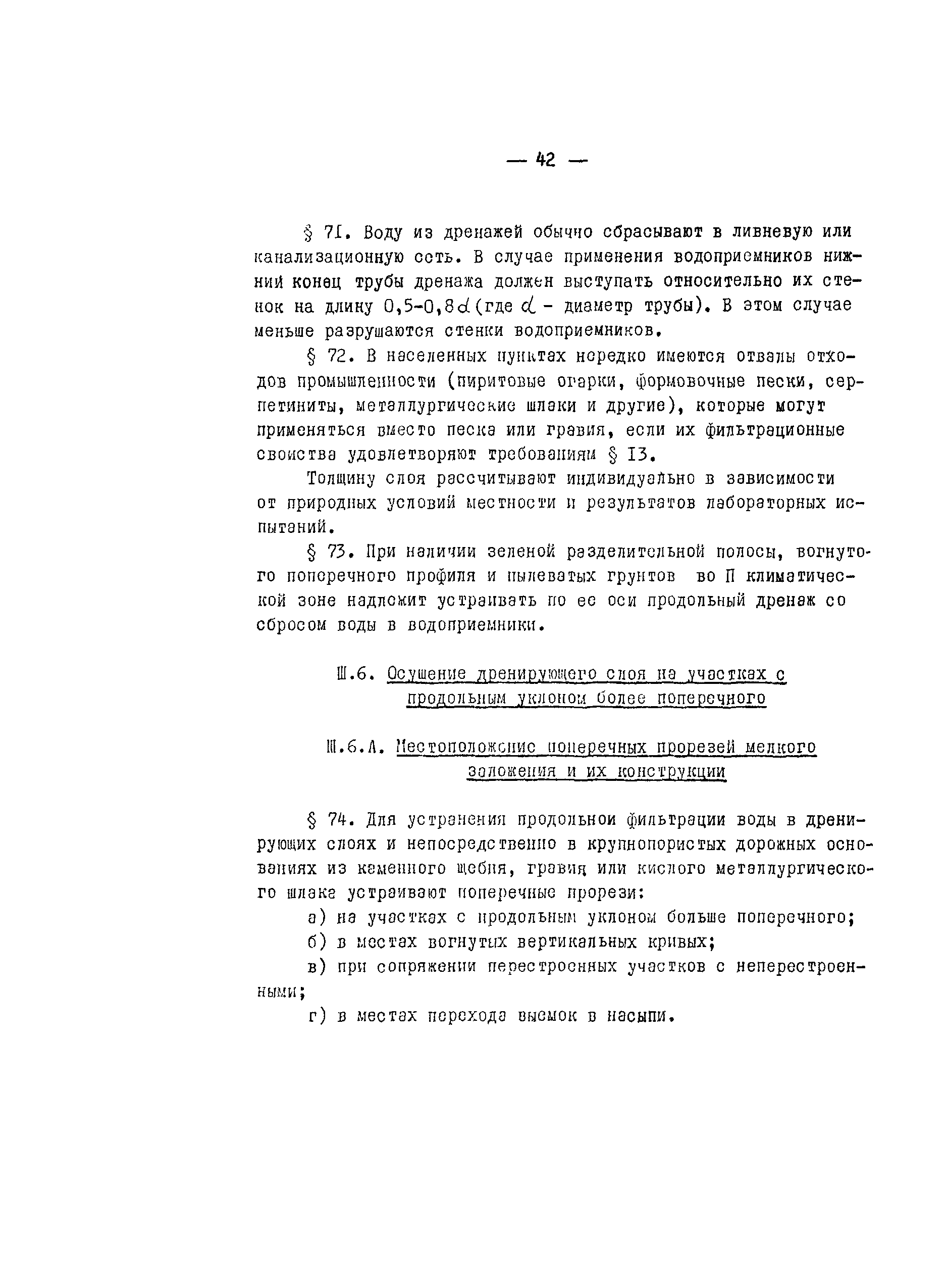 Рекомендации 