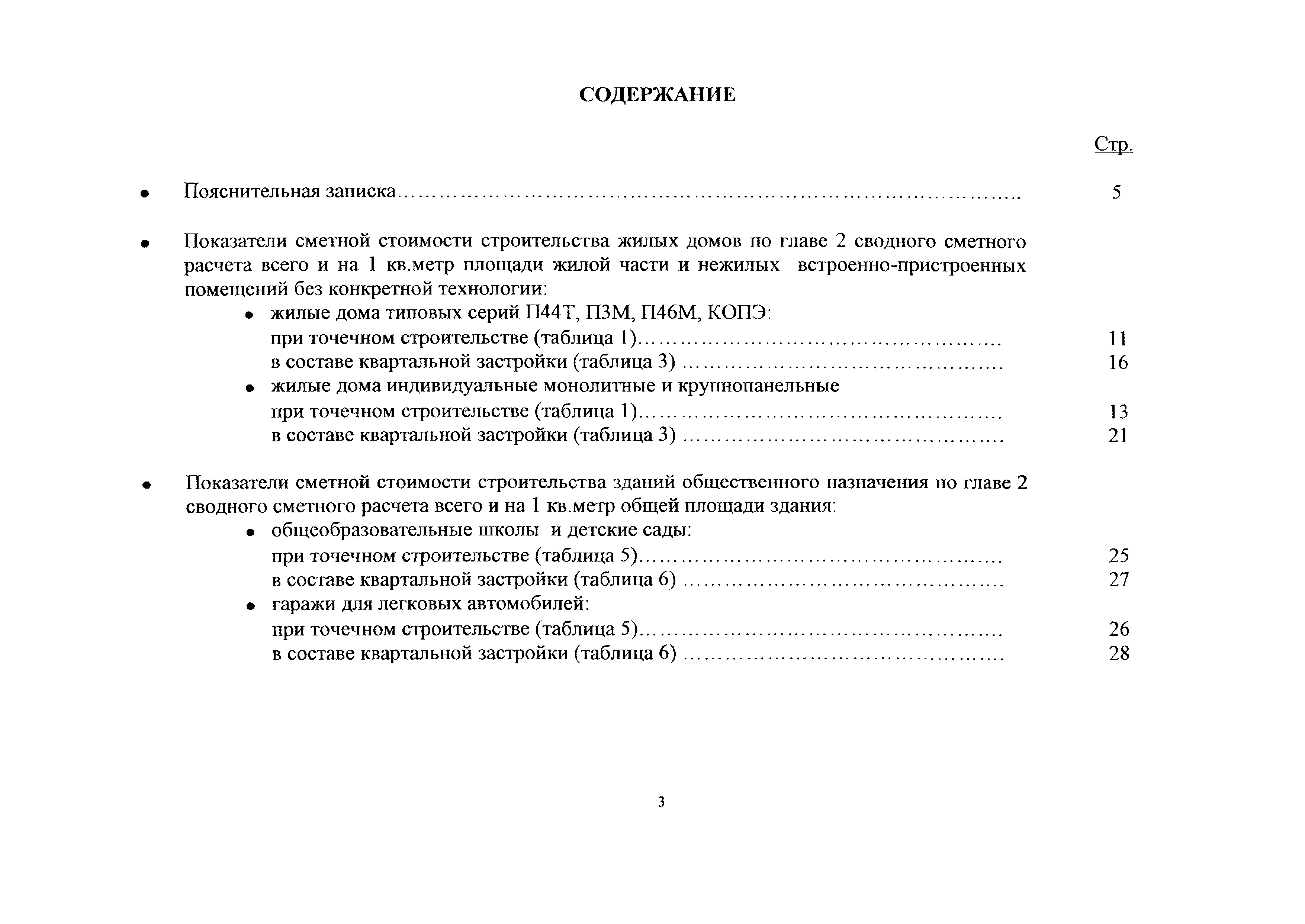 Справочник