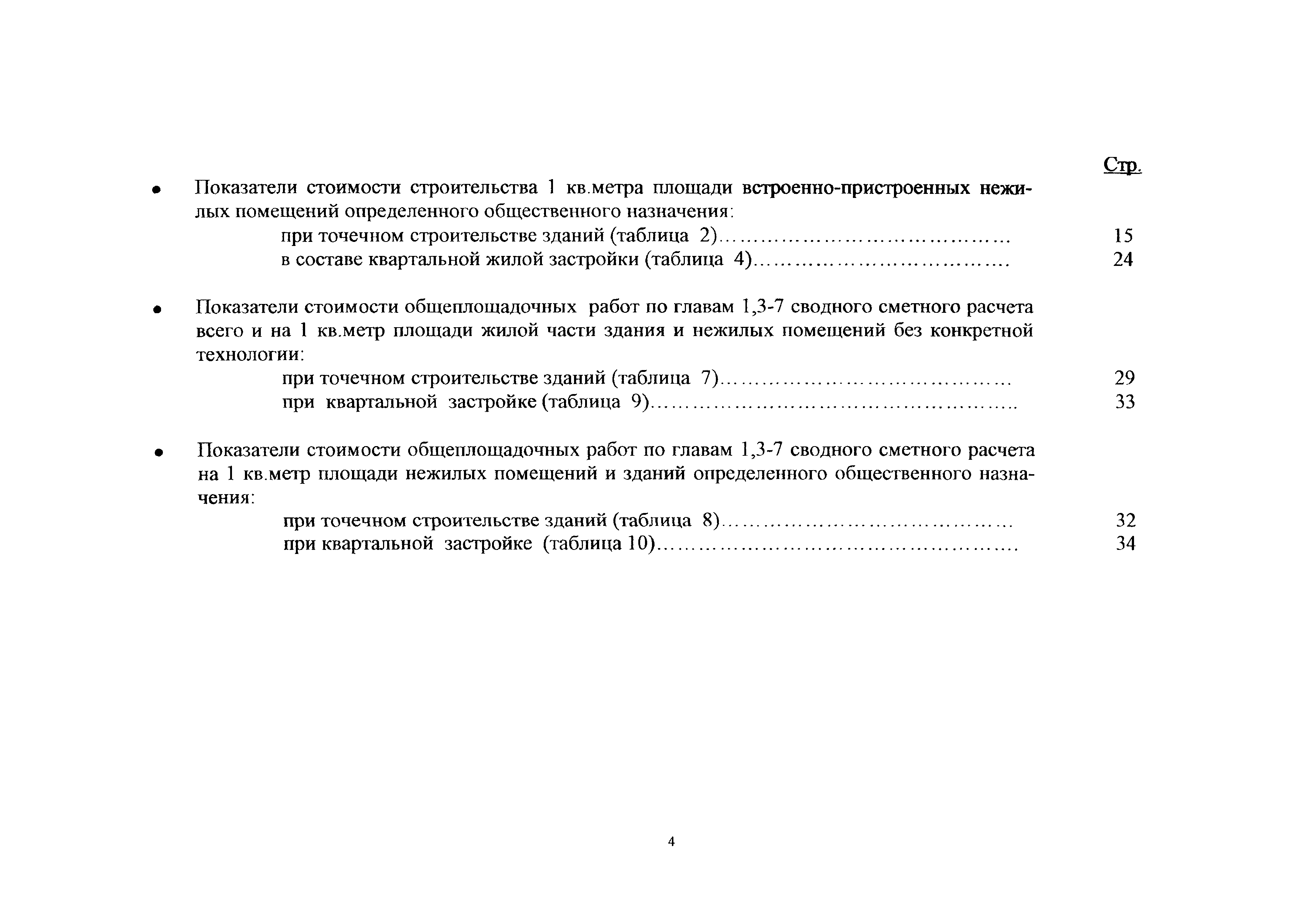 Справочник