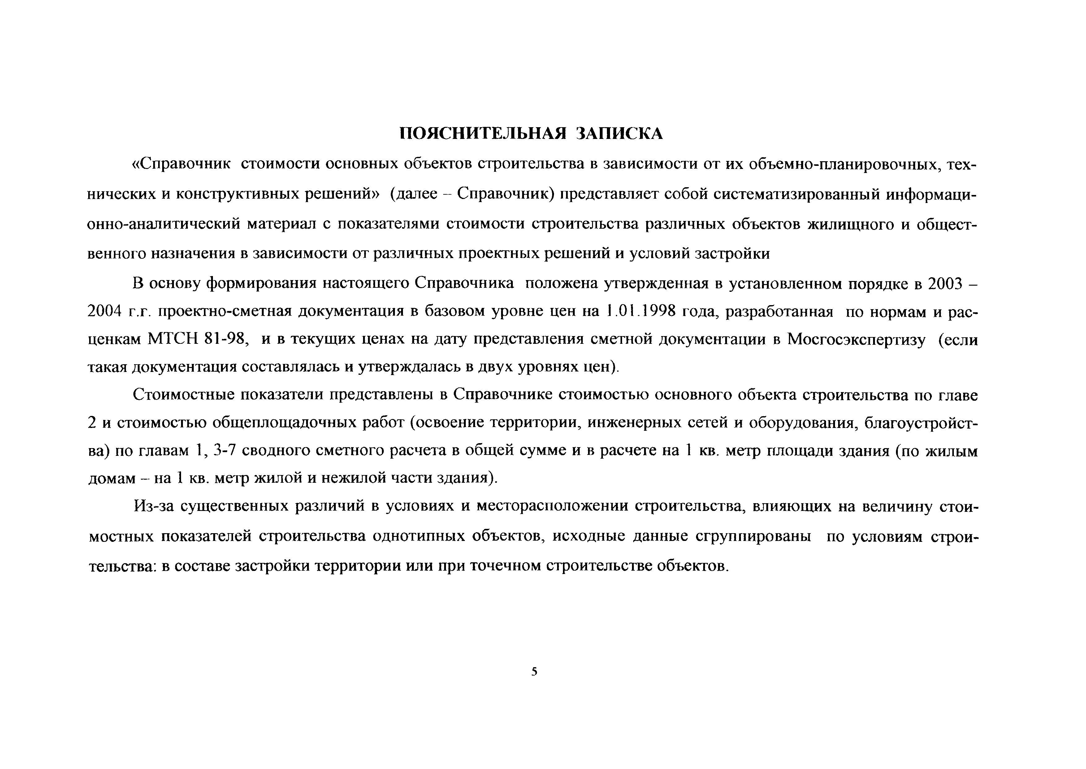 Справочник