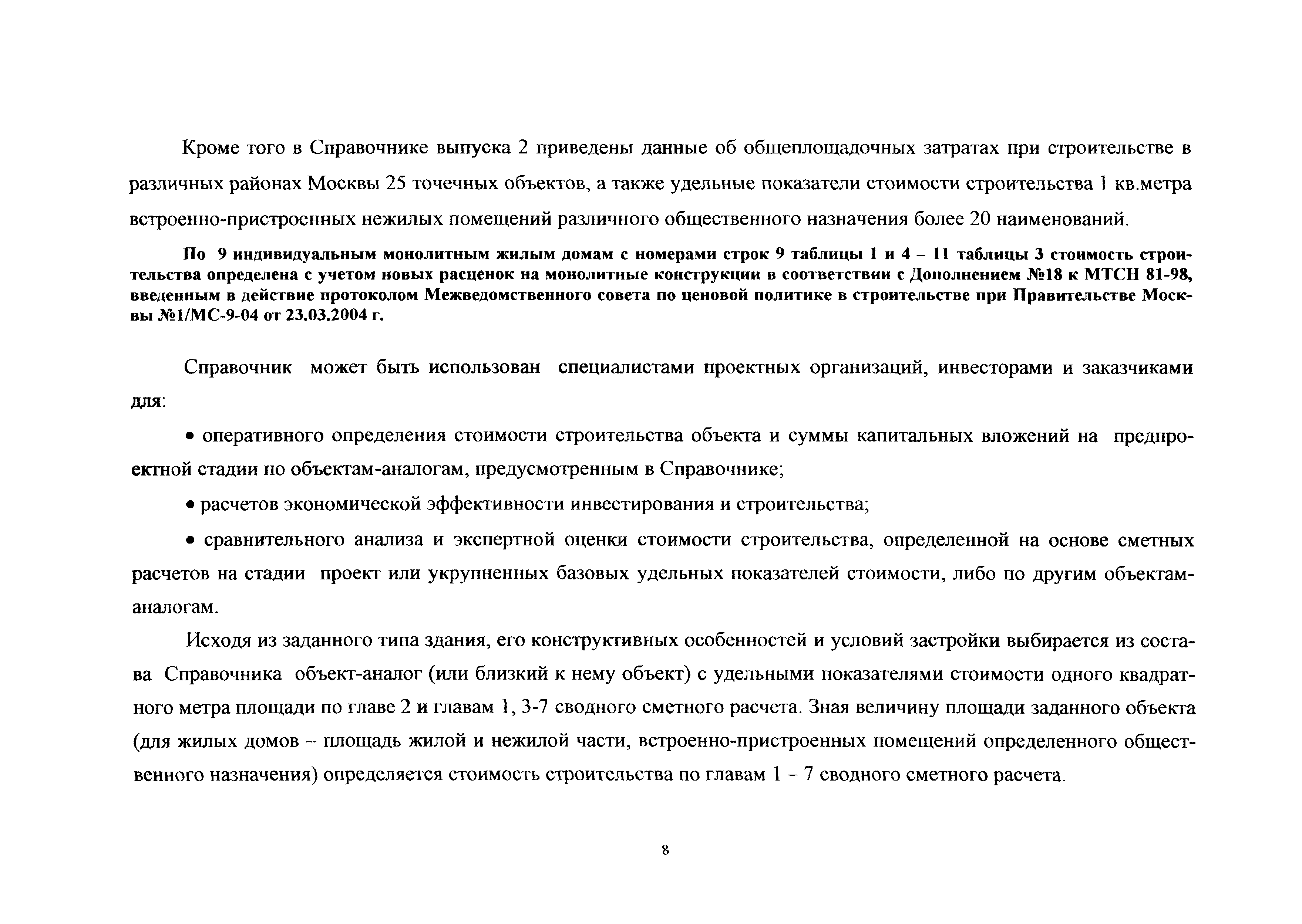 Справочник