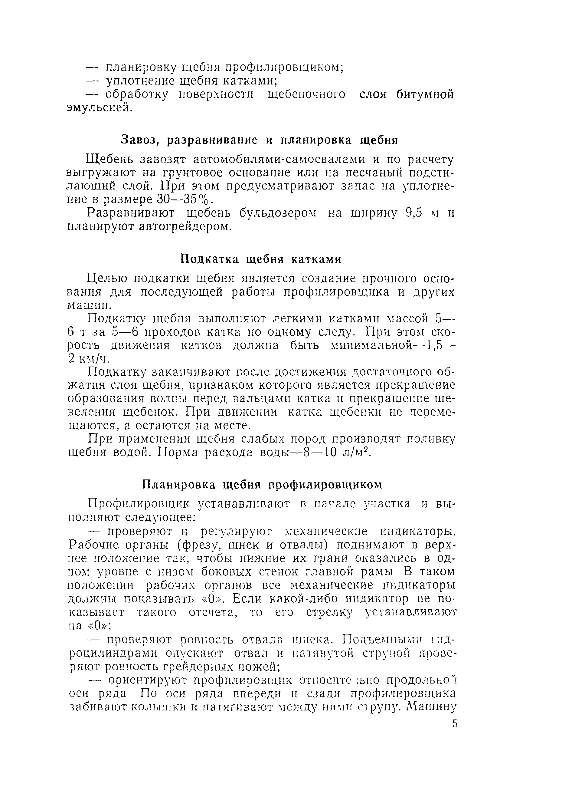 Технологическая карта 