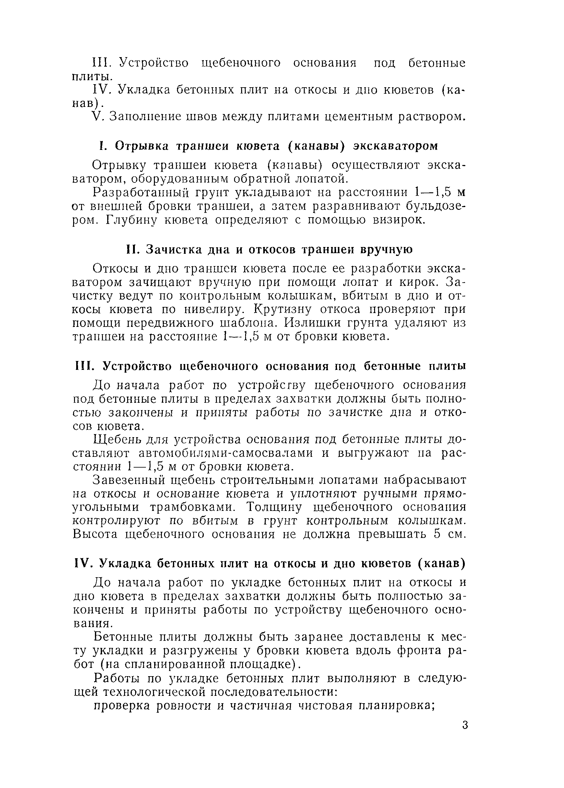 Технологическая карта
