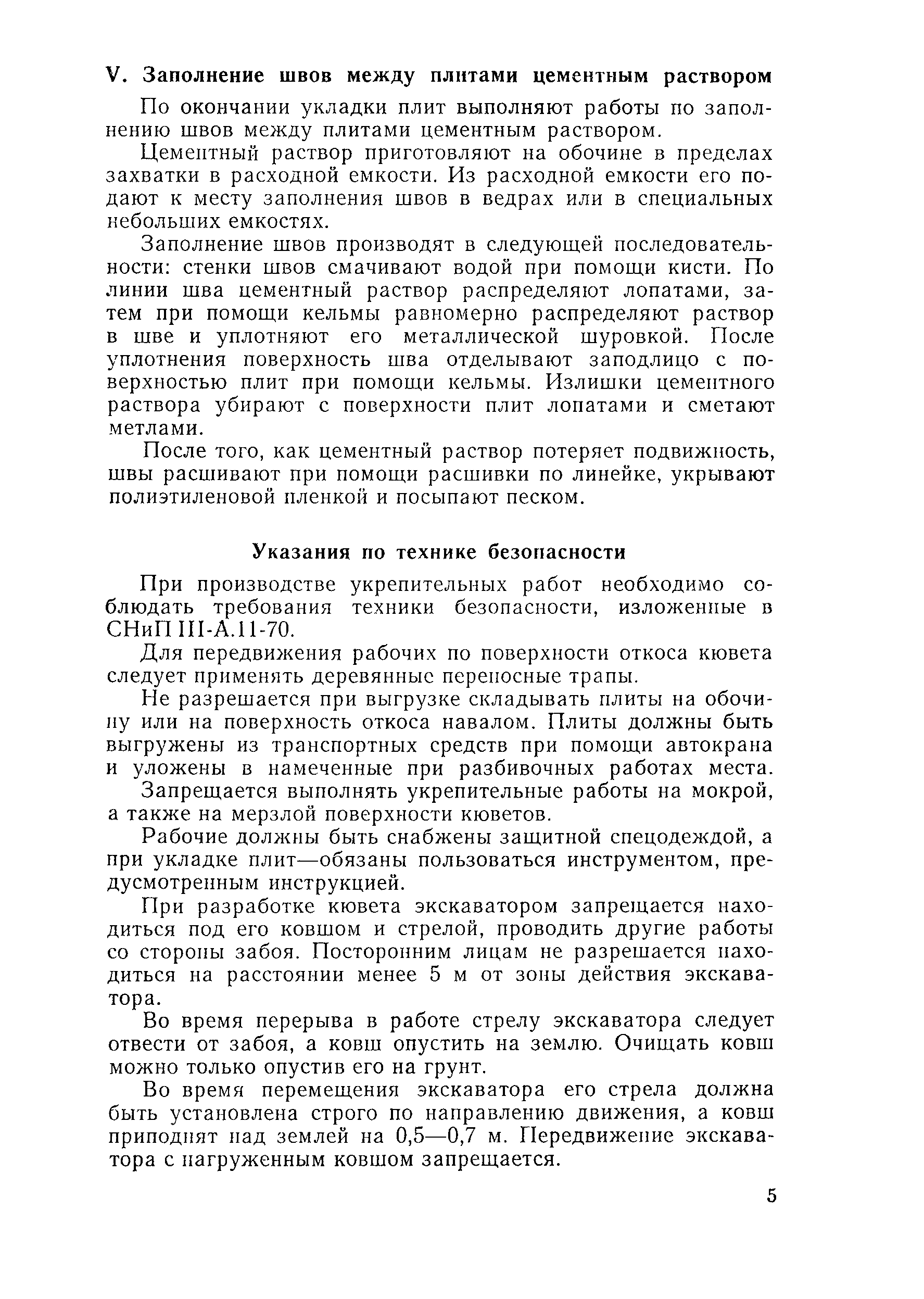 Технологическая карта