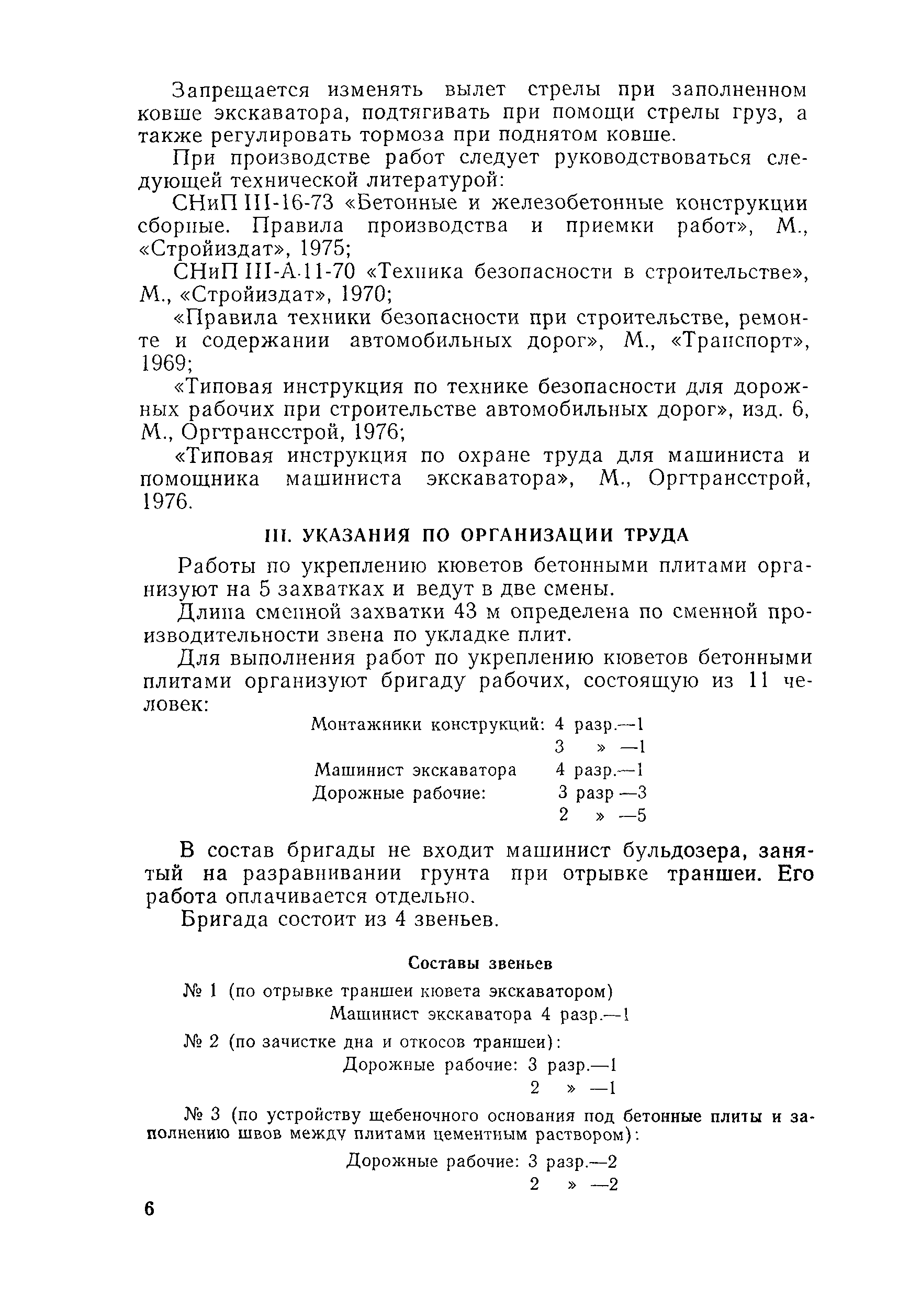 Технологическая карта