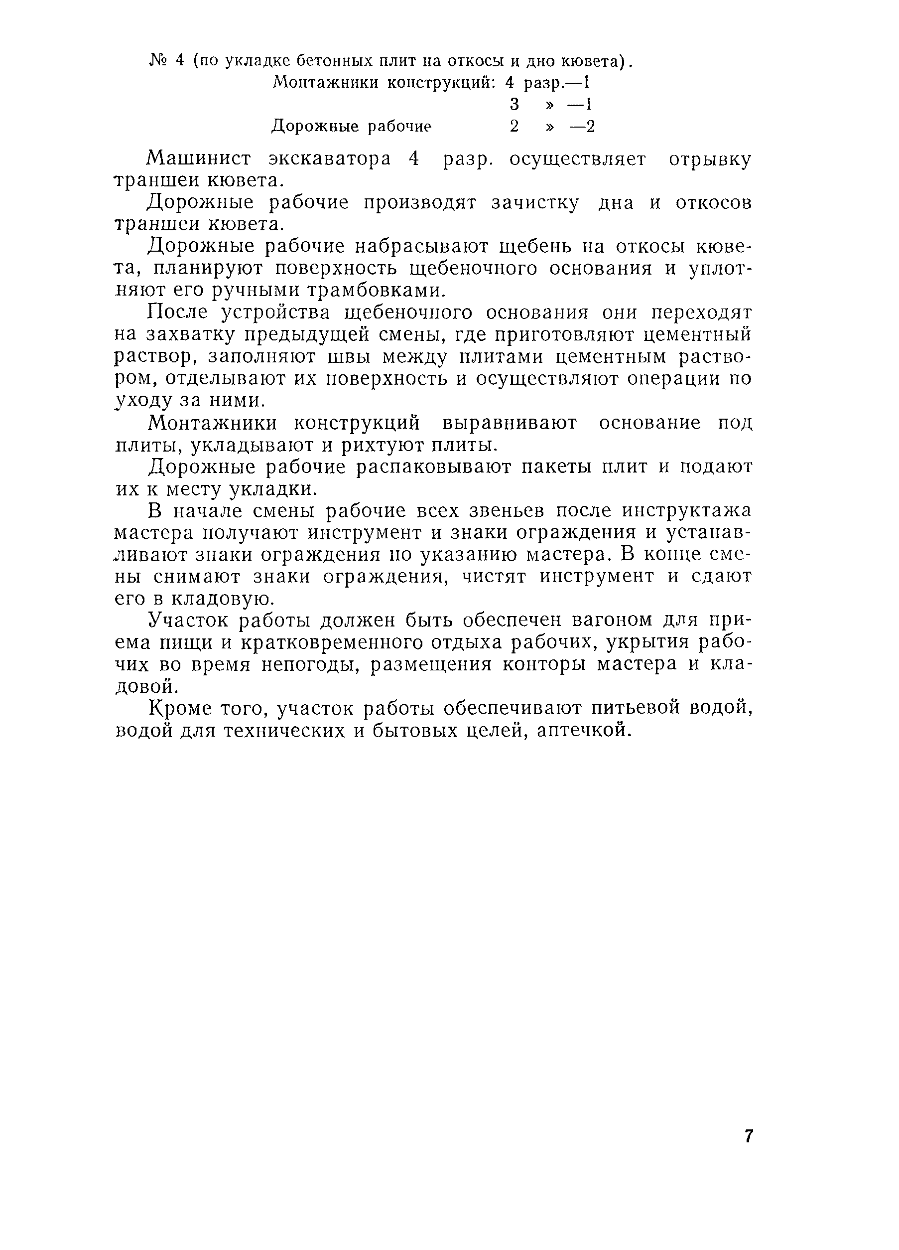 Технологическая карта