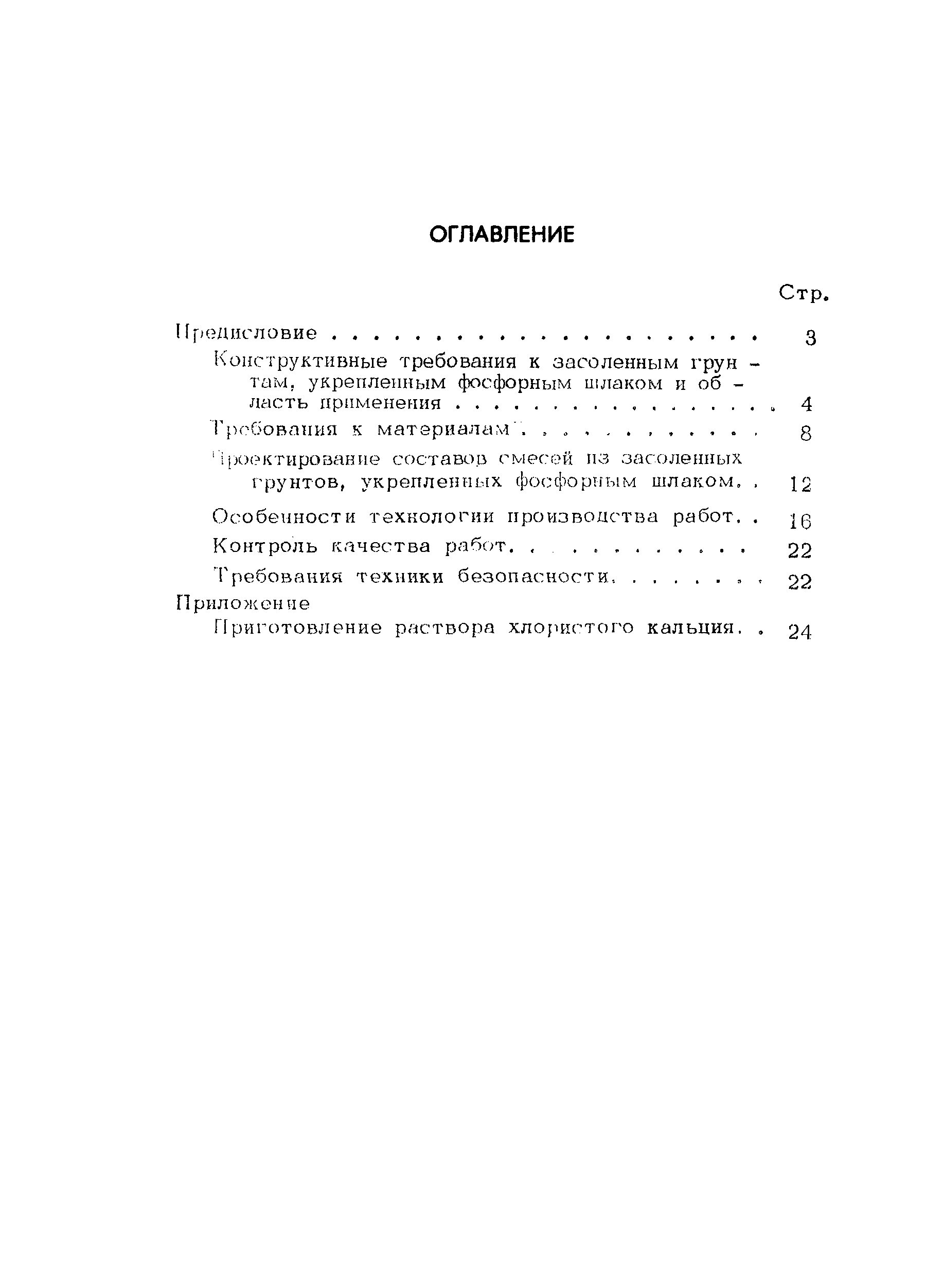 Методические рекомендации 