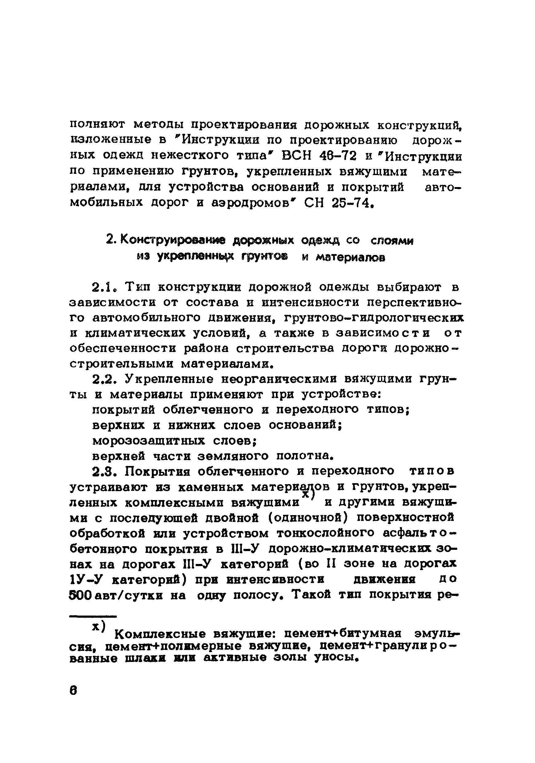 Методические рекомендации 