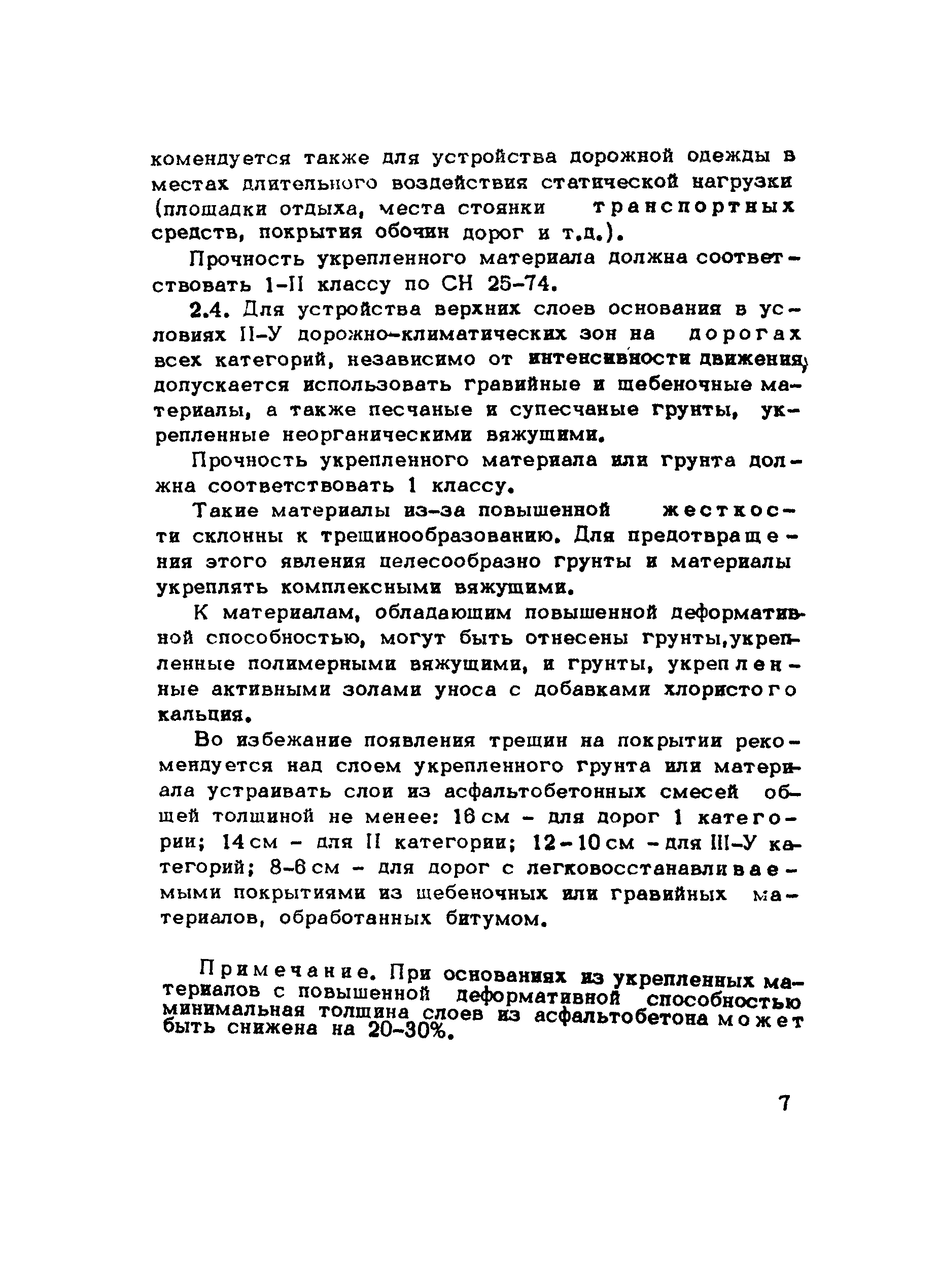 Методические рекомендации 