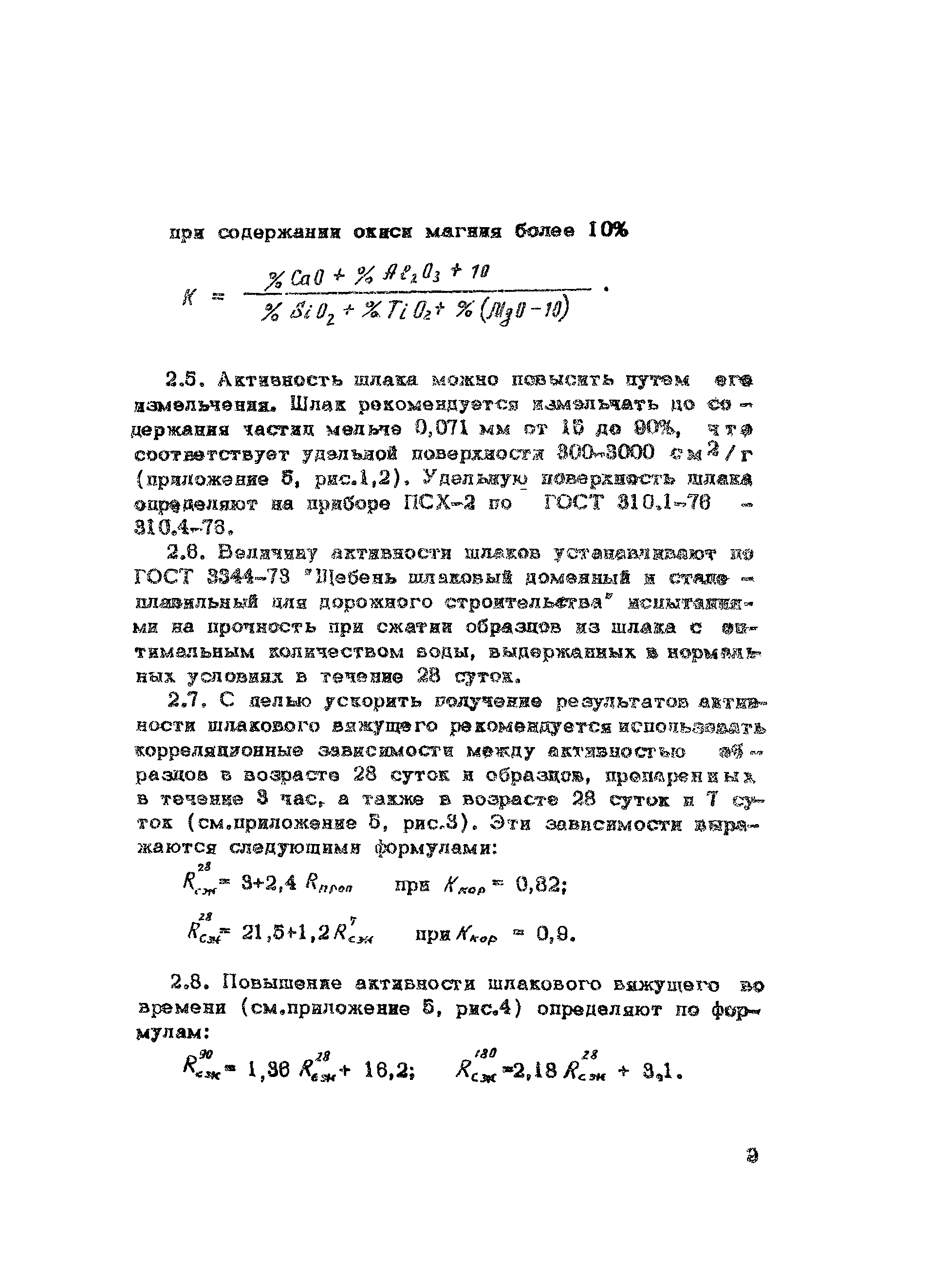 Методические рекомендации