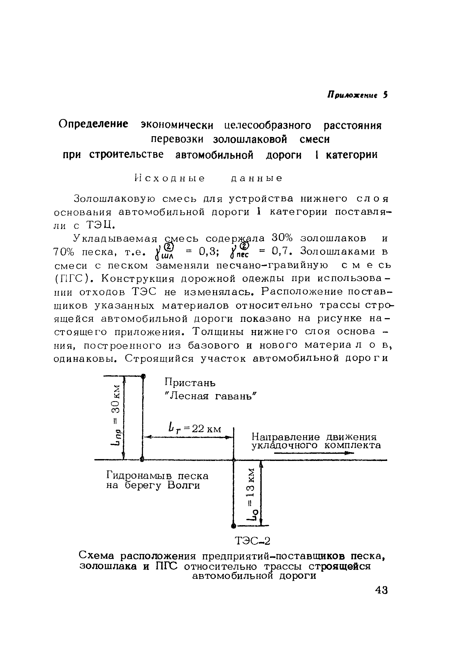 Методические рекомендации 