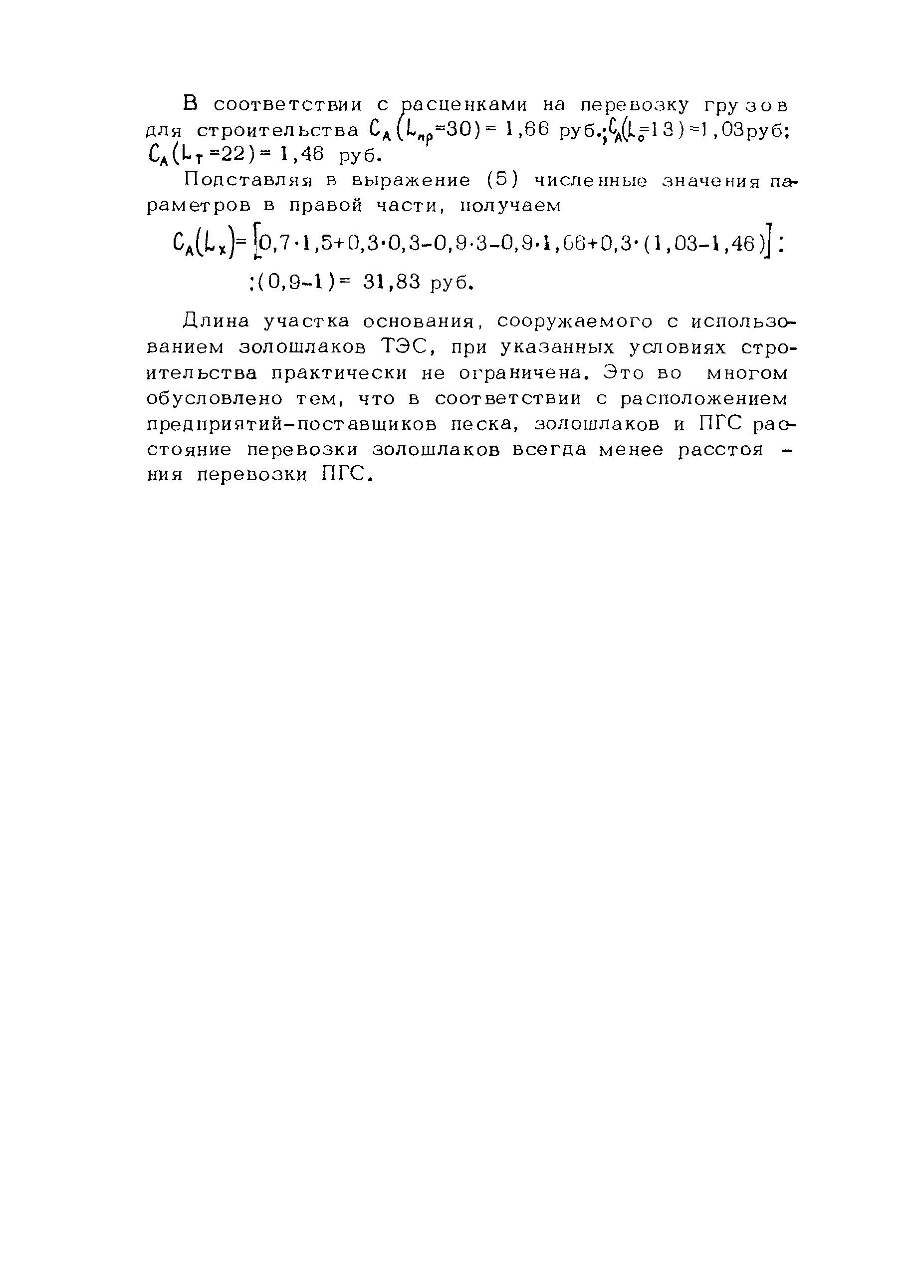 Методические рекомендации 