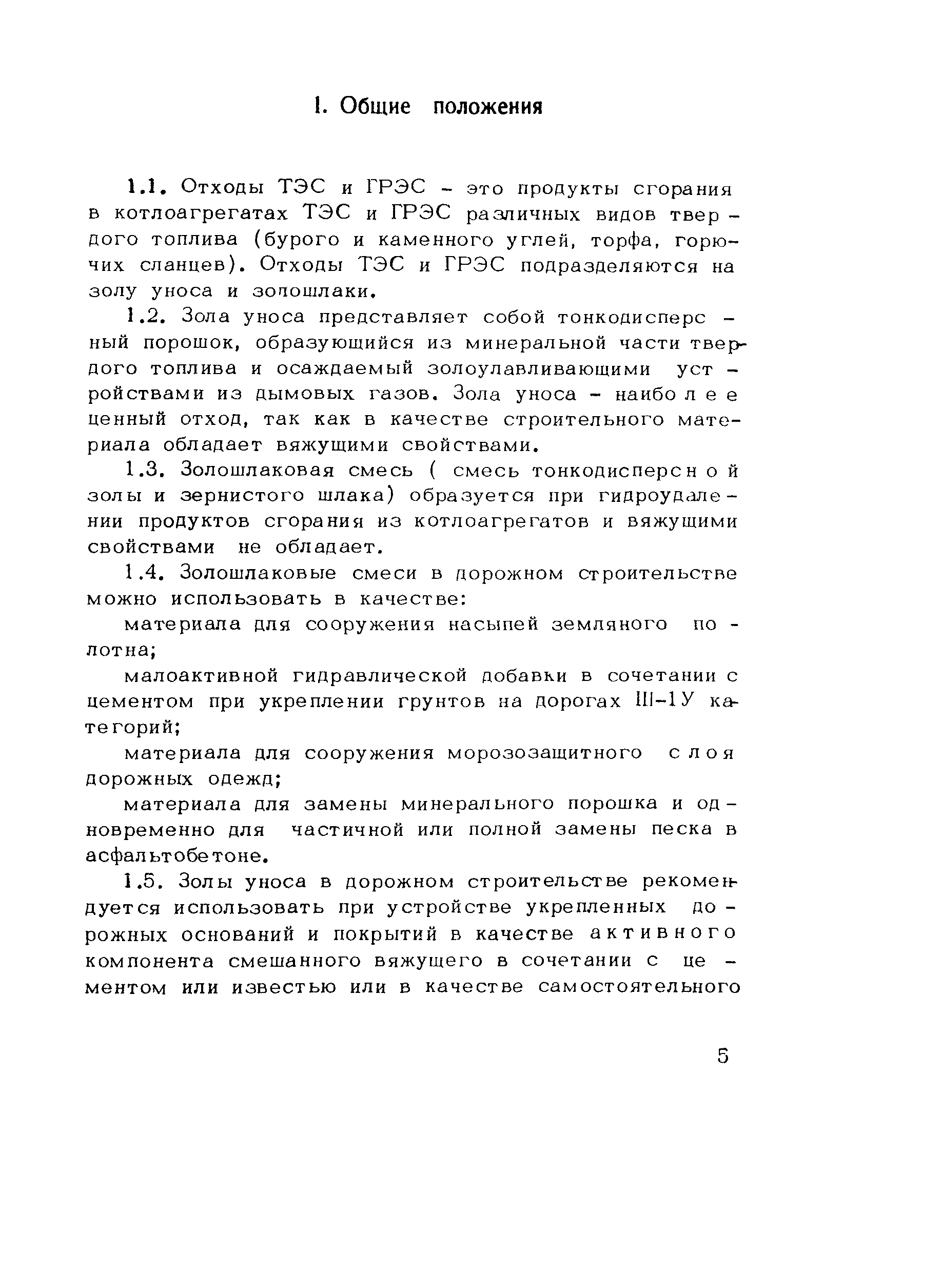 Методические рекомендации 
