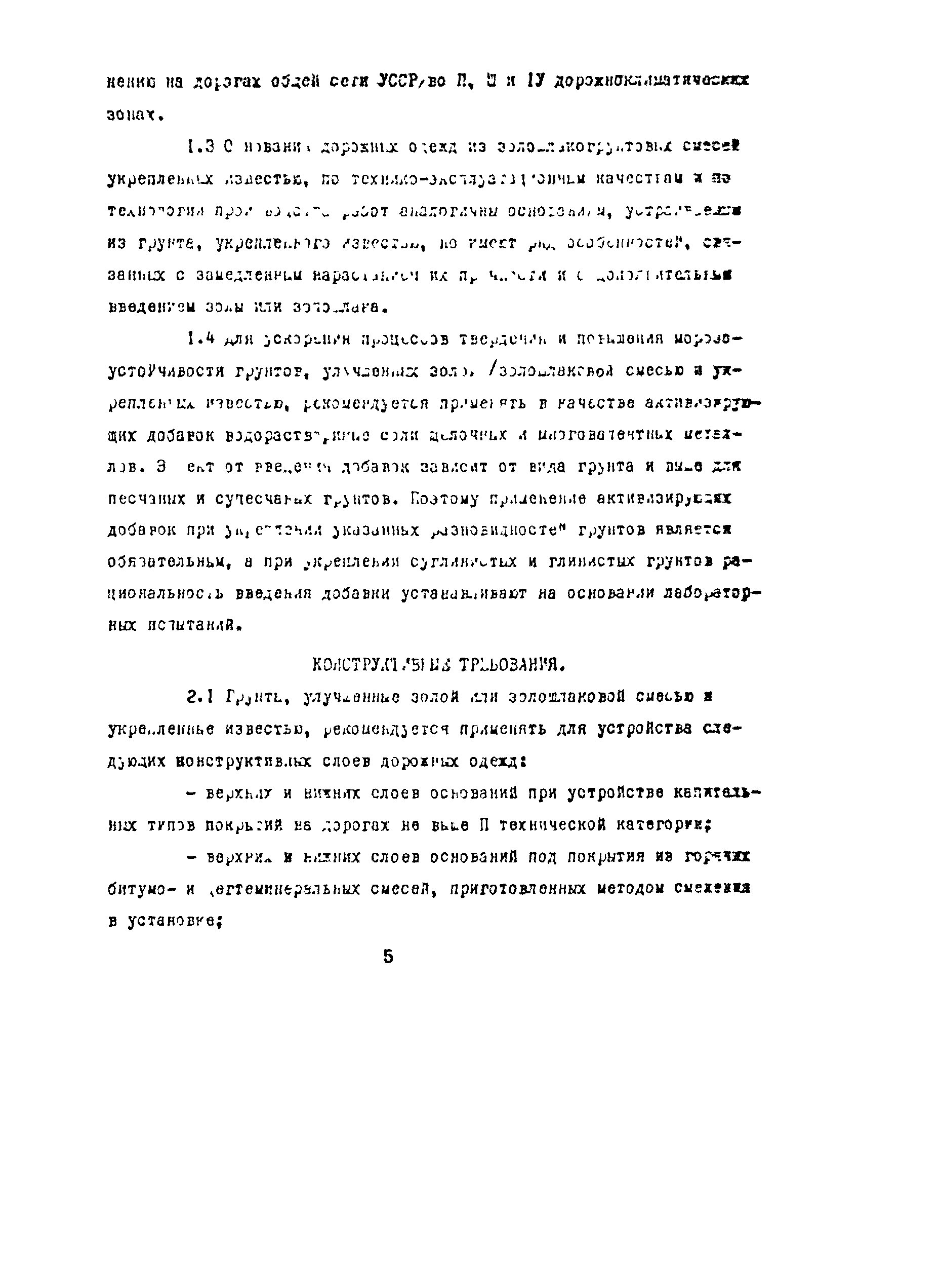 Рекомендации 