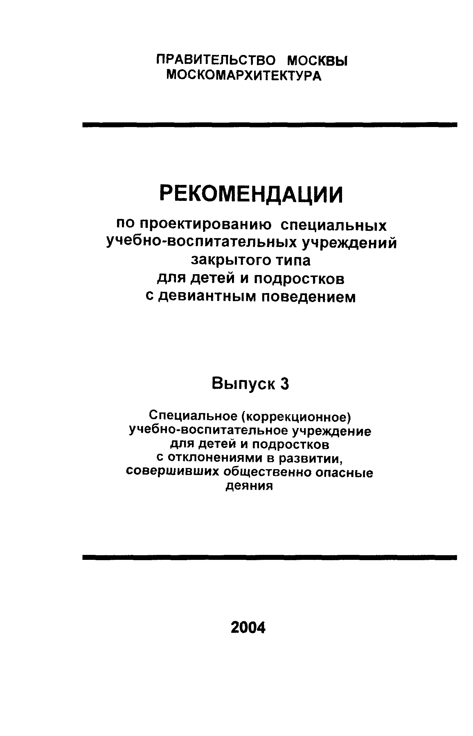 Рекомендации