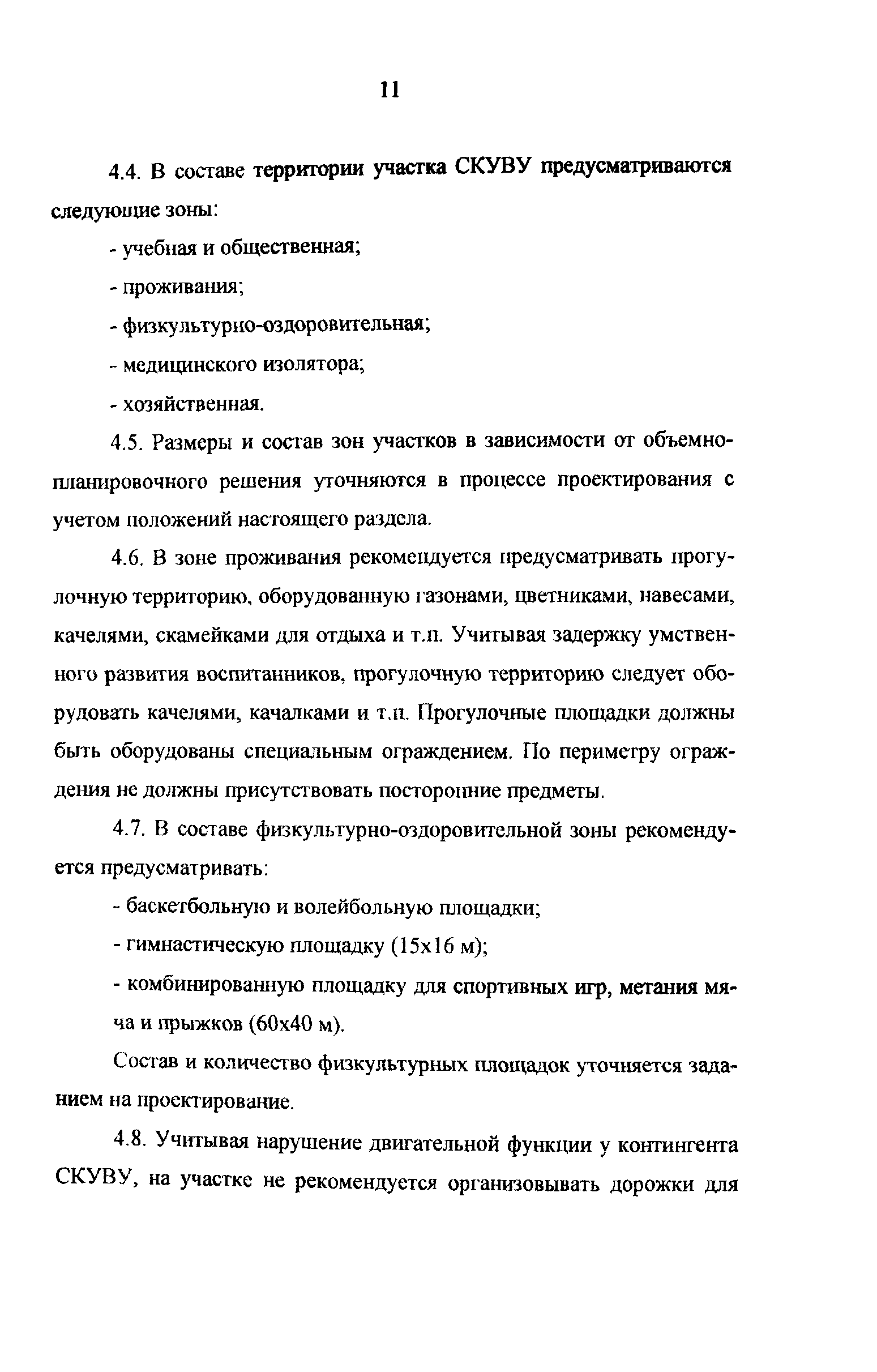 Рекомендации