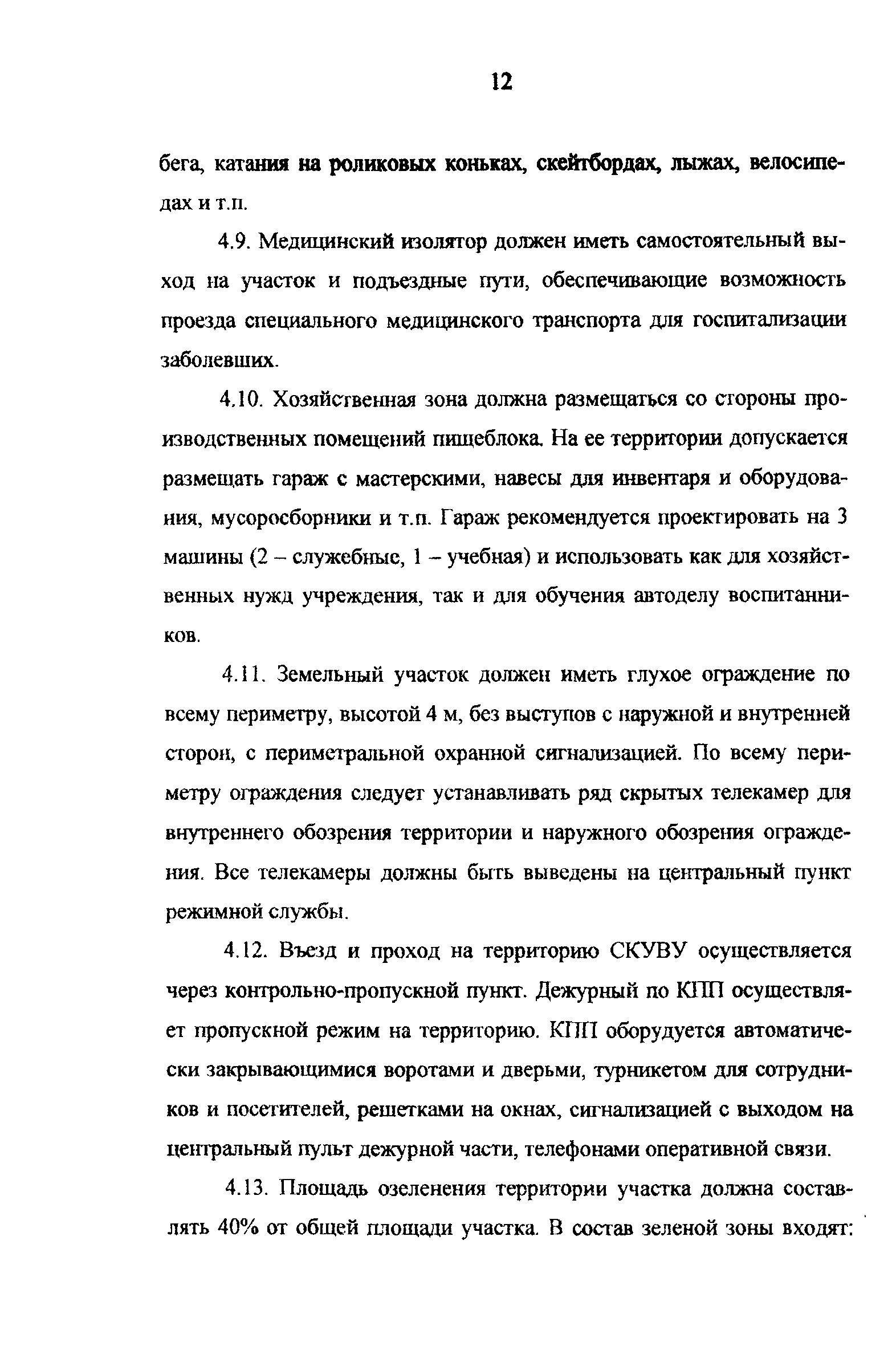 Рекомендации
