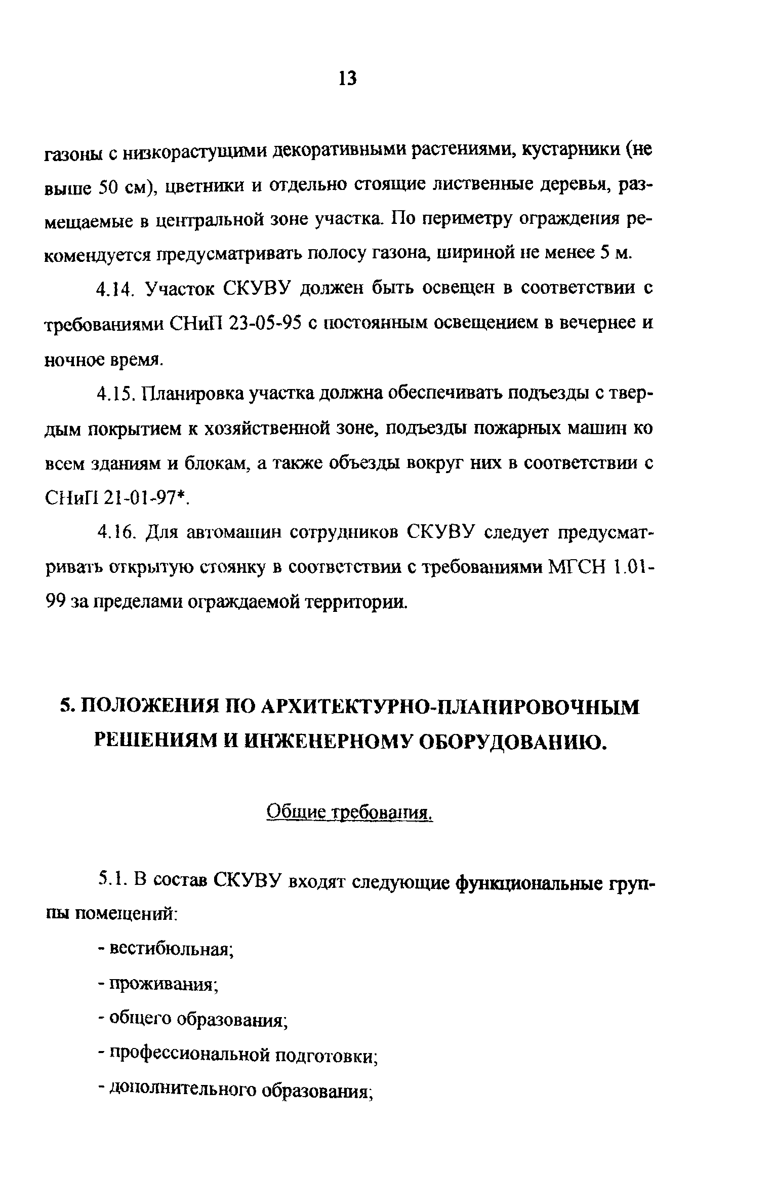 Рекомендации