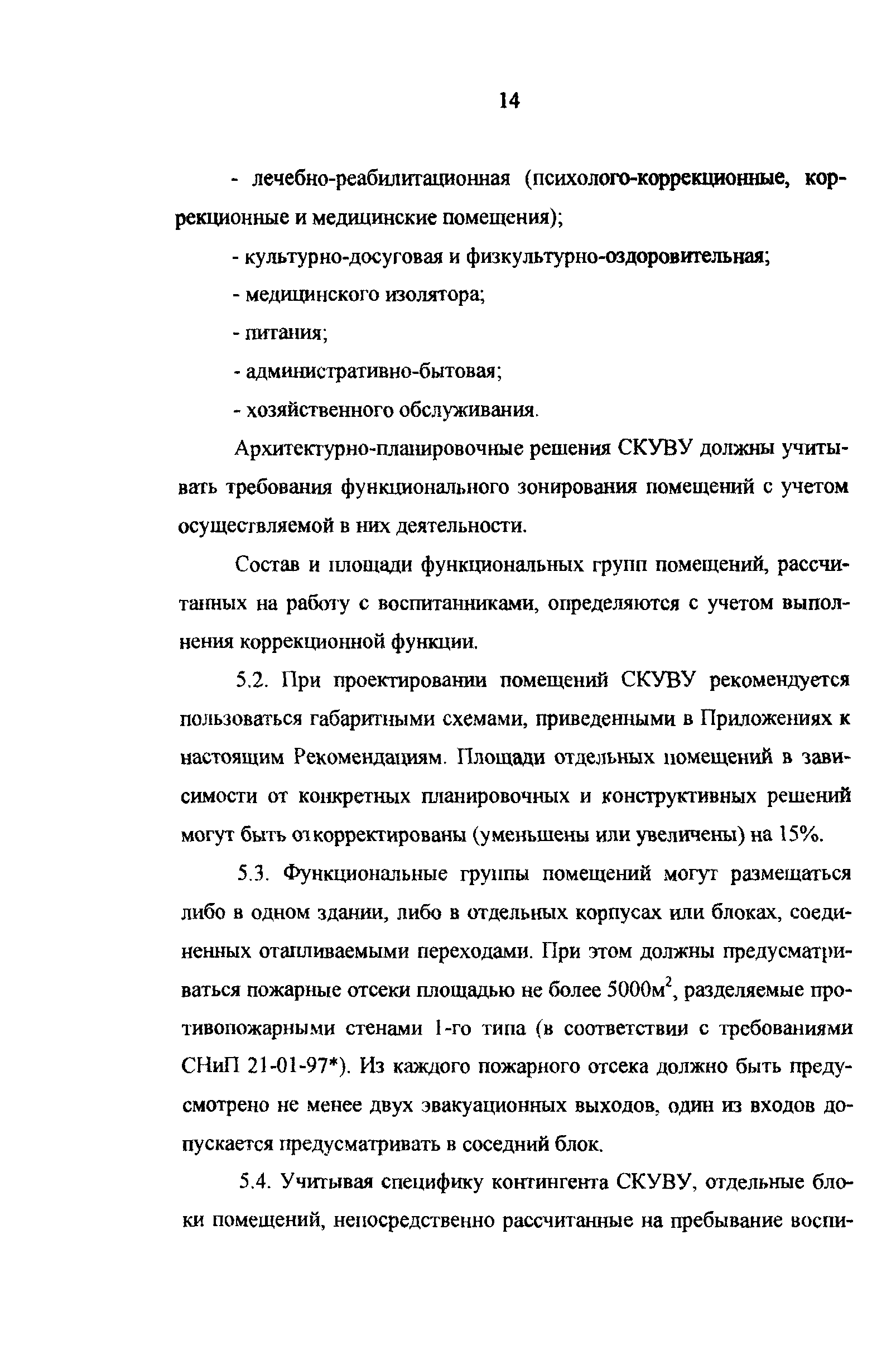 Рекомендации