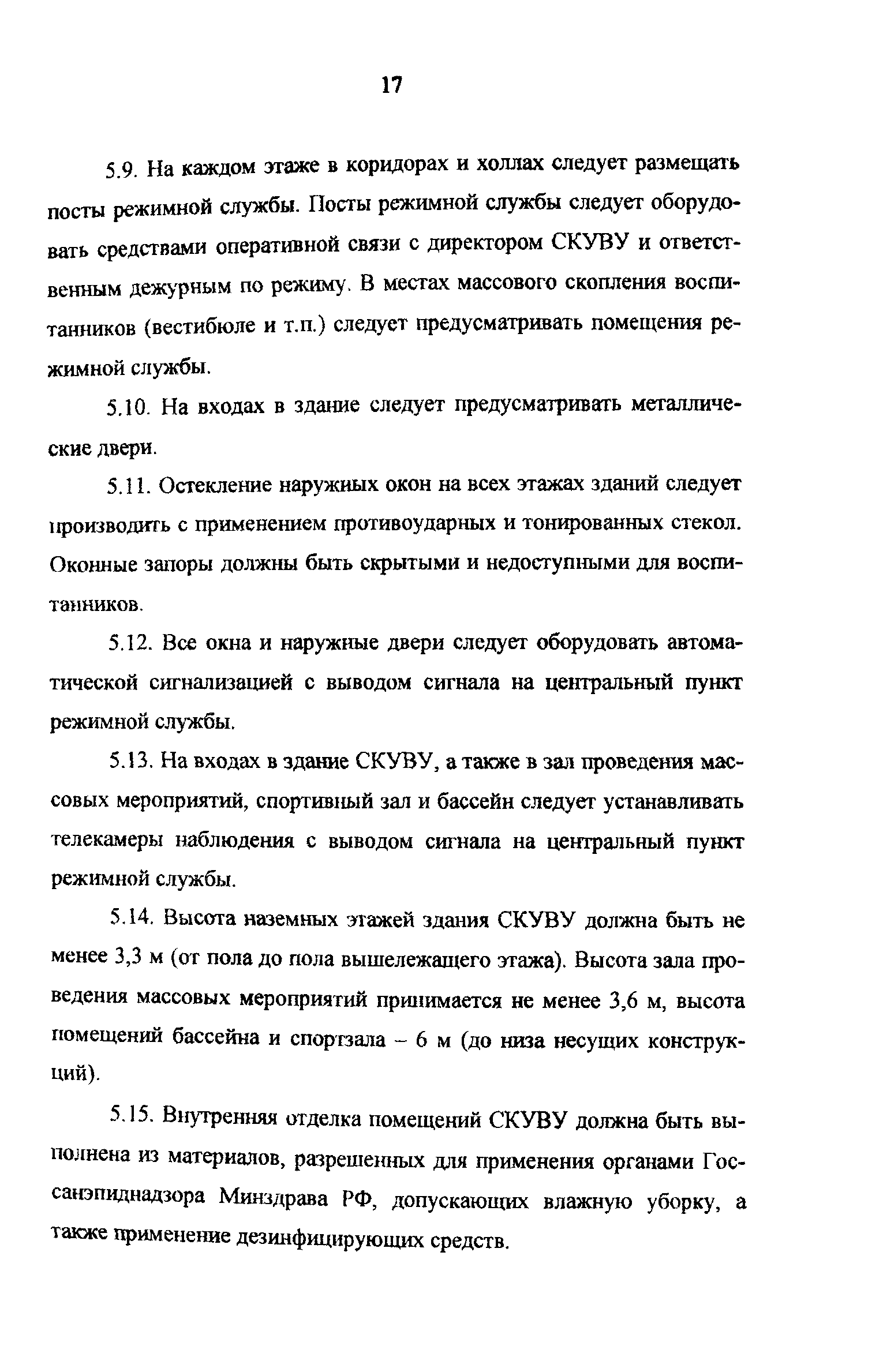 Рекомендации