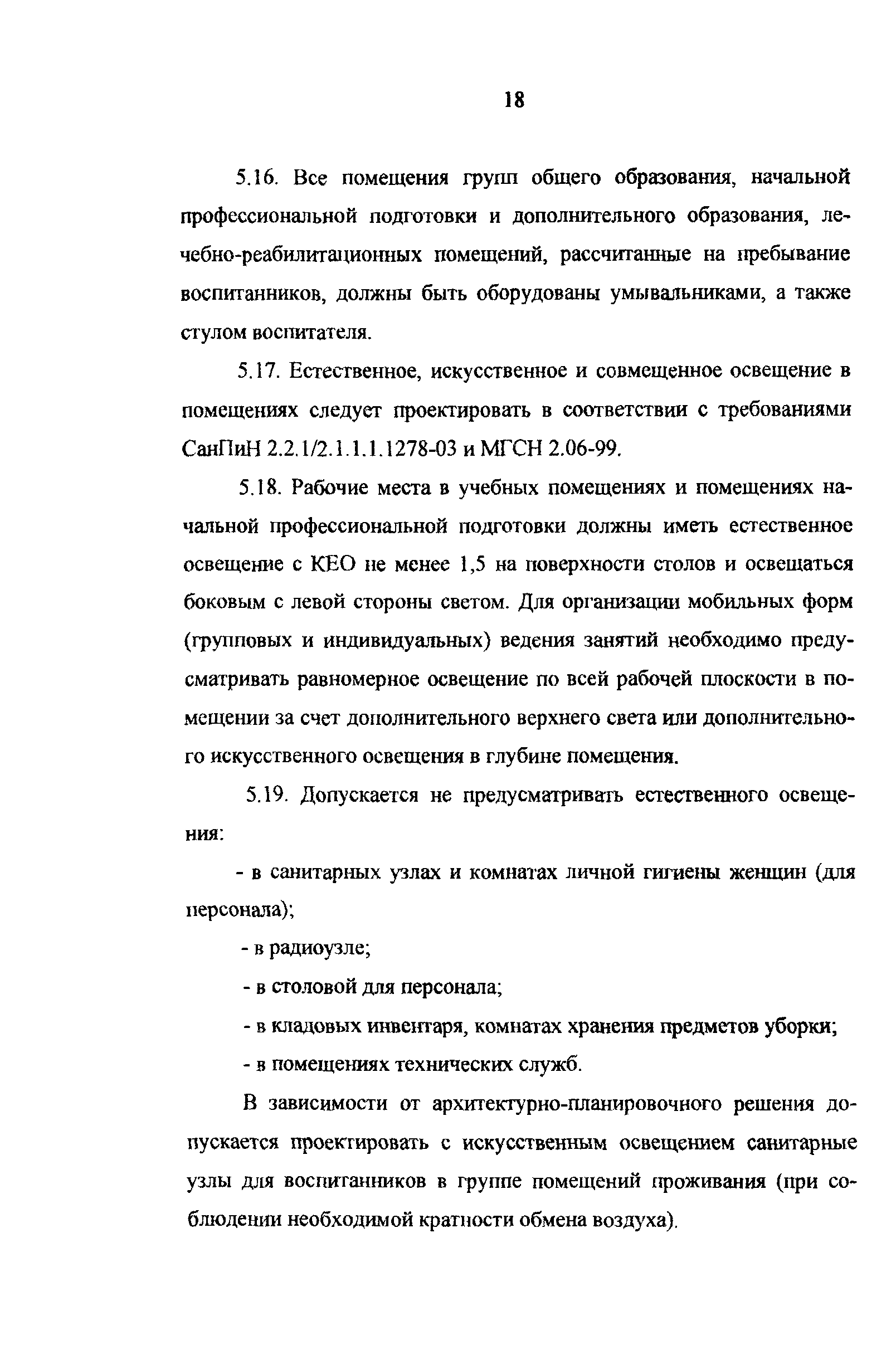 Рекомендации