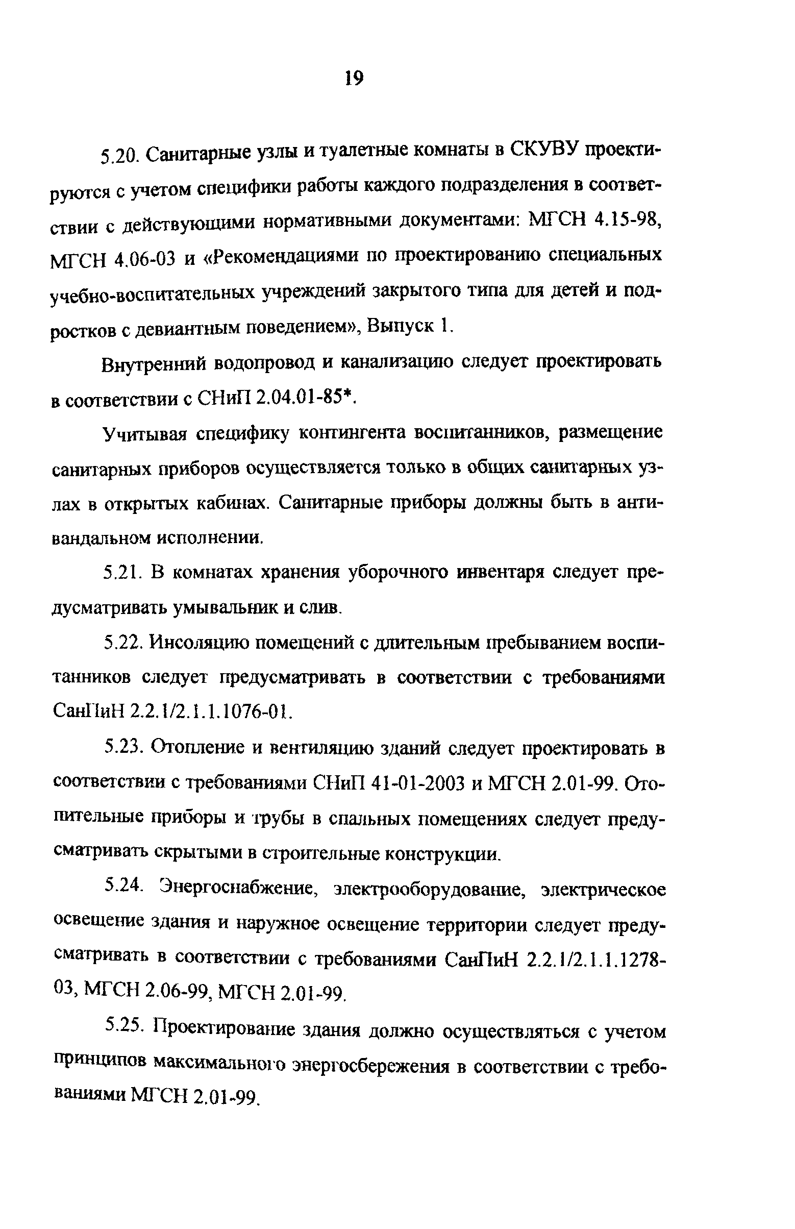 Рекомендации