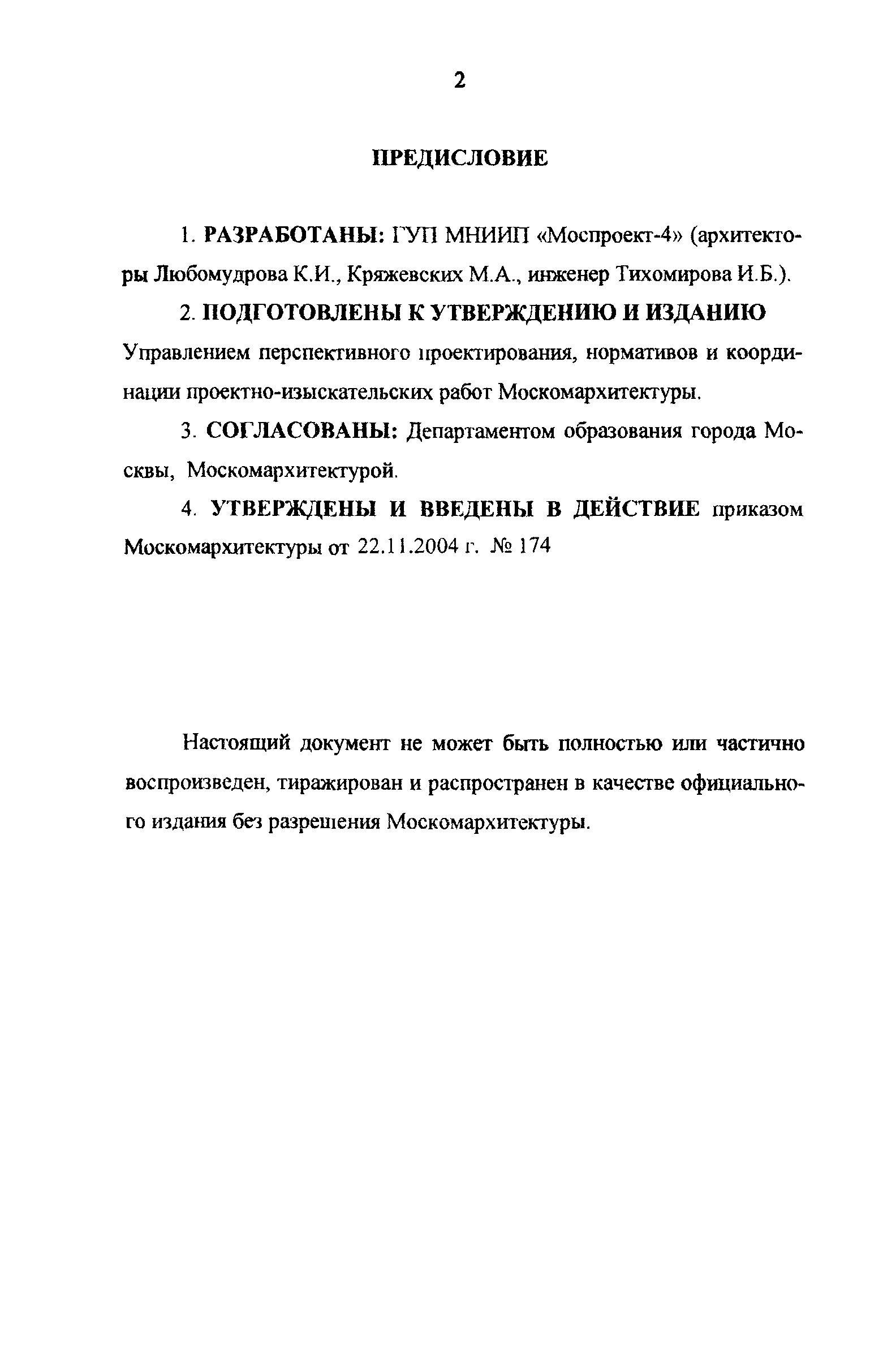 Рекомендации