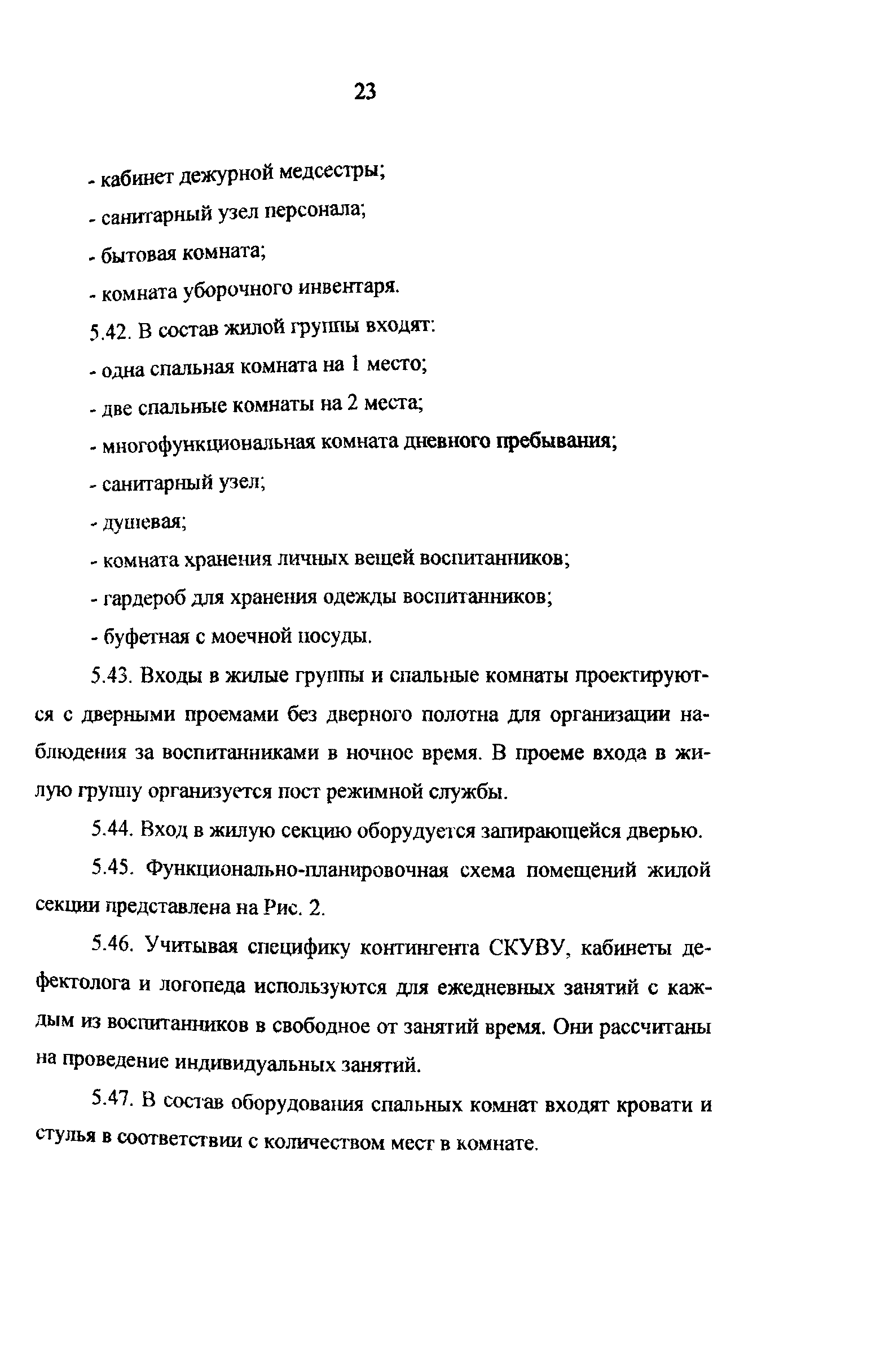 Рекомендации