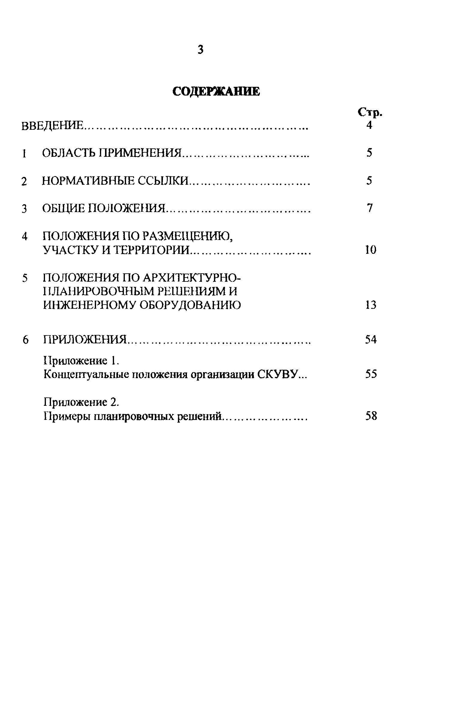 Рекомендации