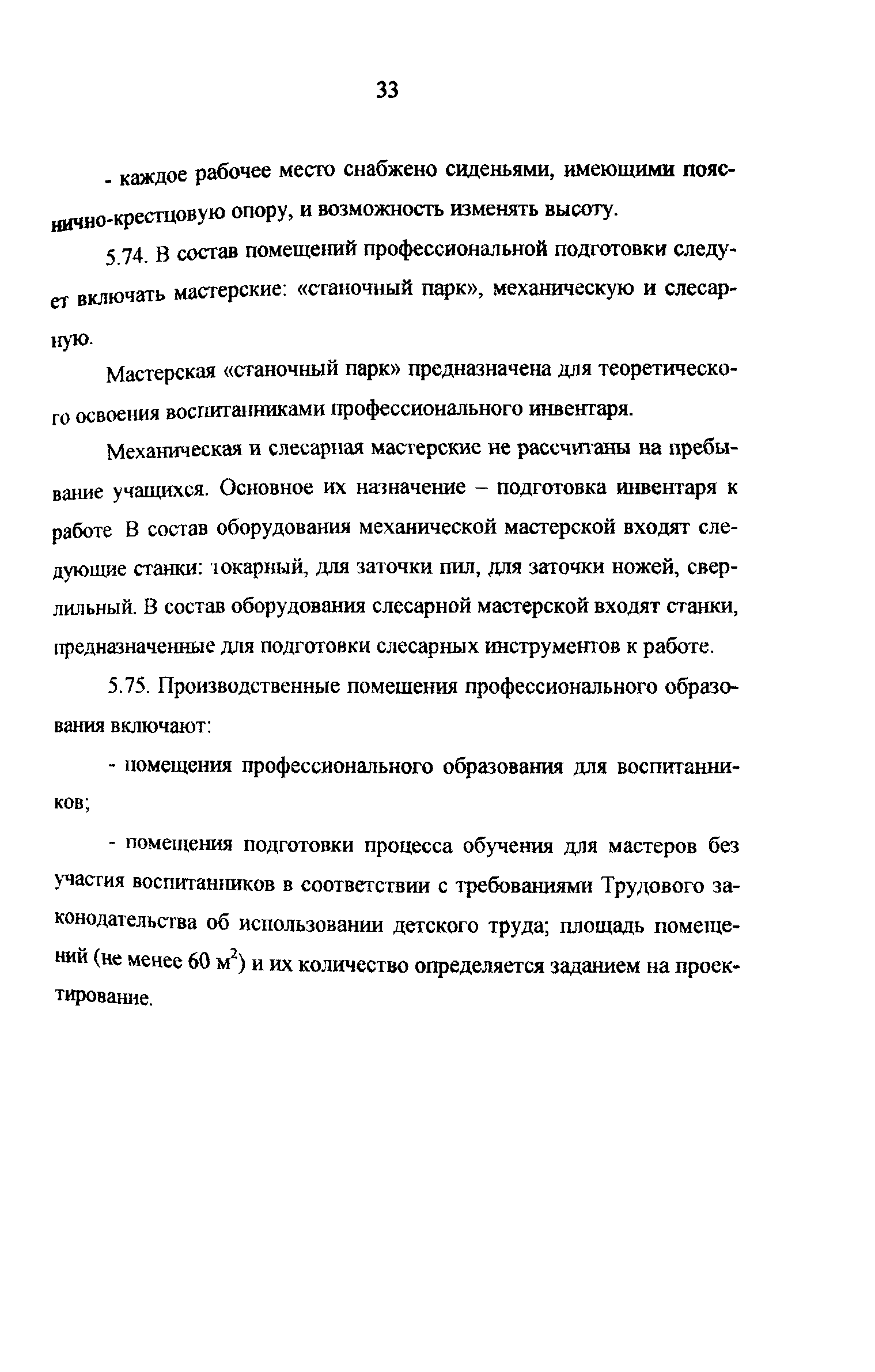 Рекомендации