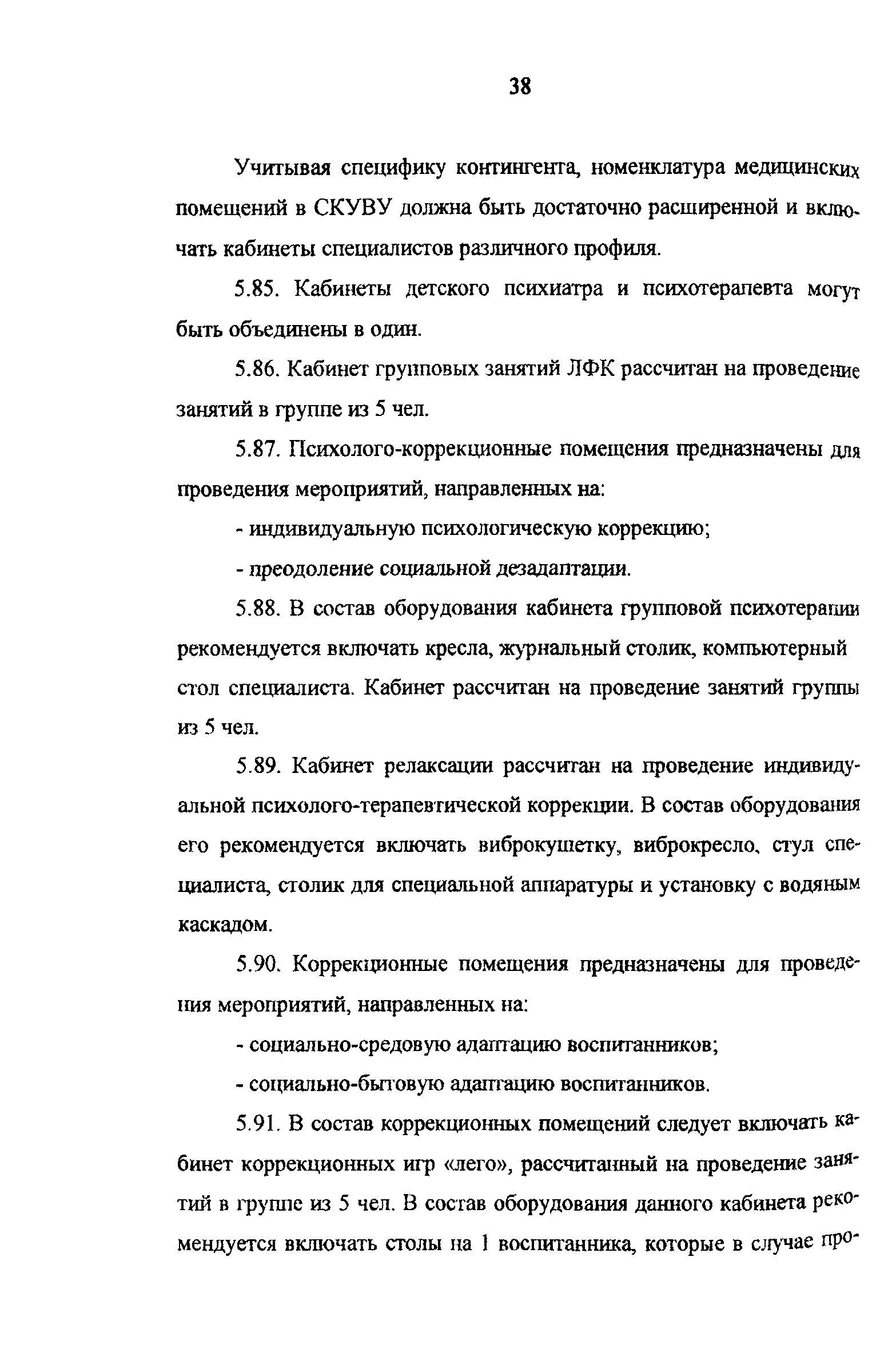 Рекомендации