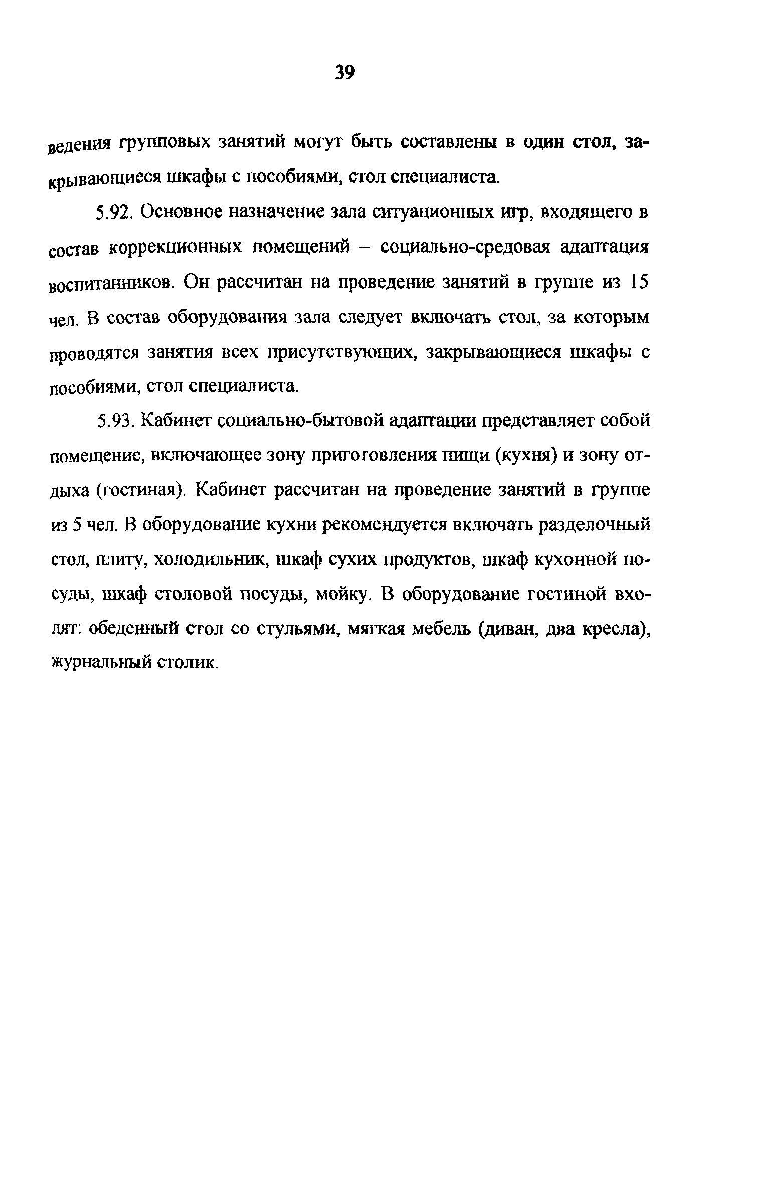 Рекомендации