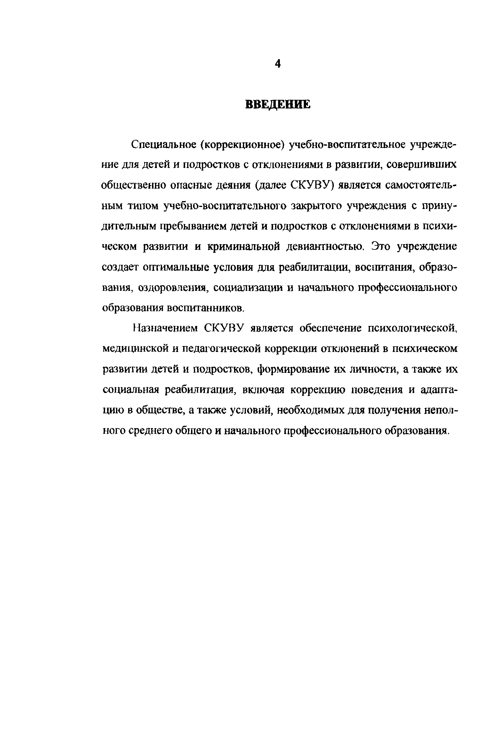 Рекомендации