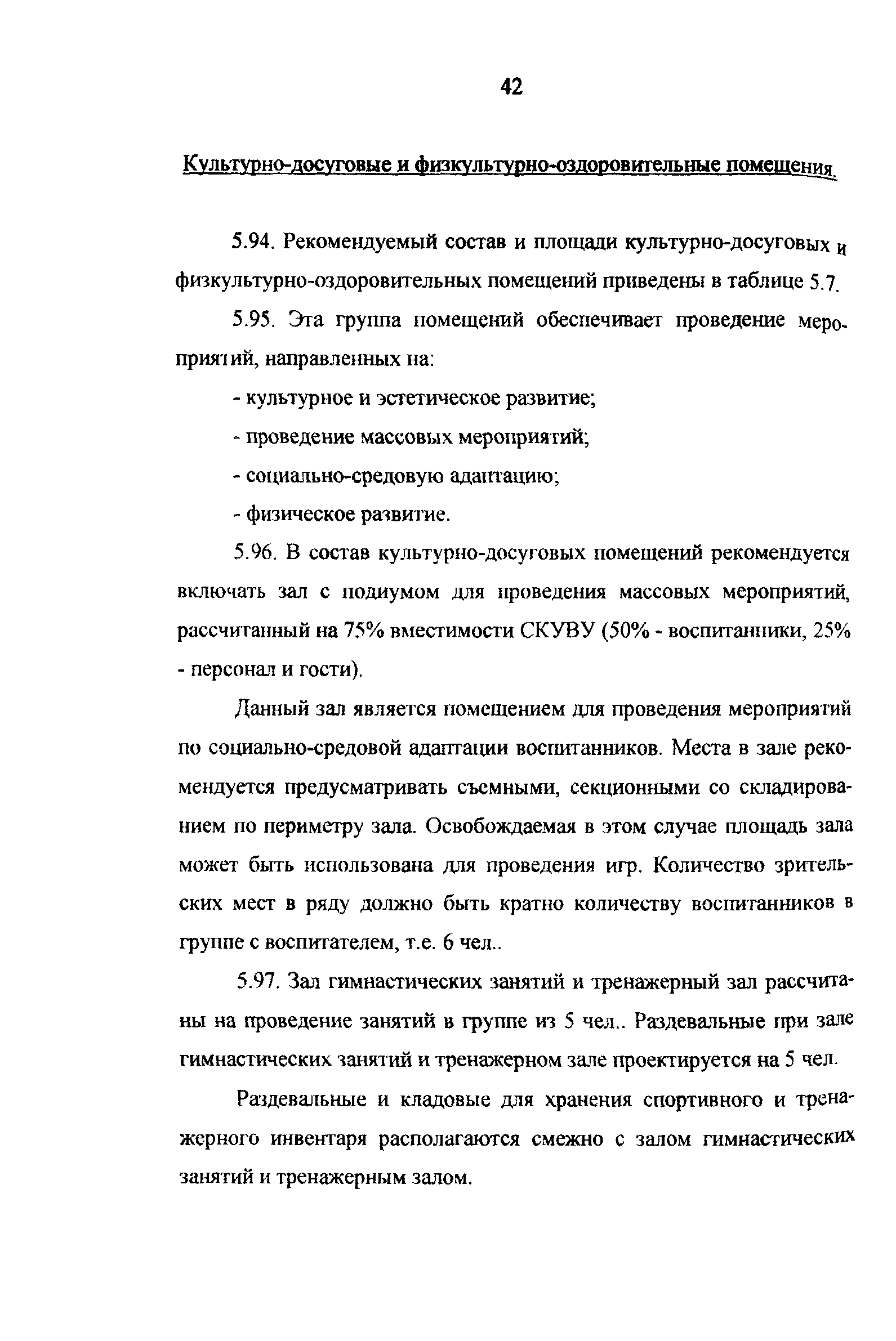 Рекомендации
