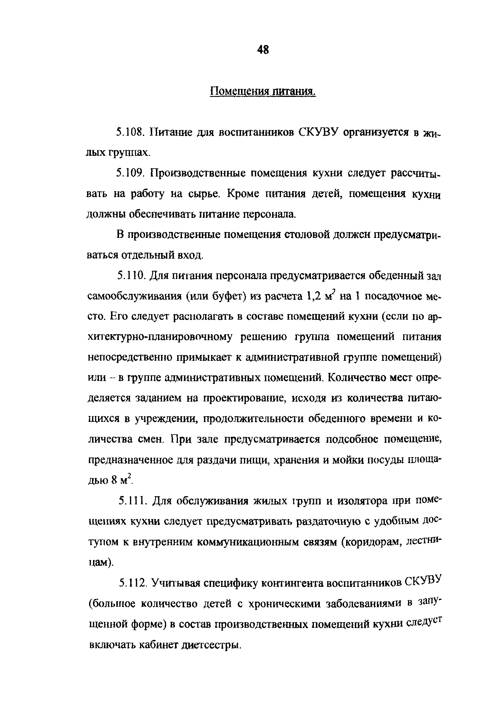 Рекомендации