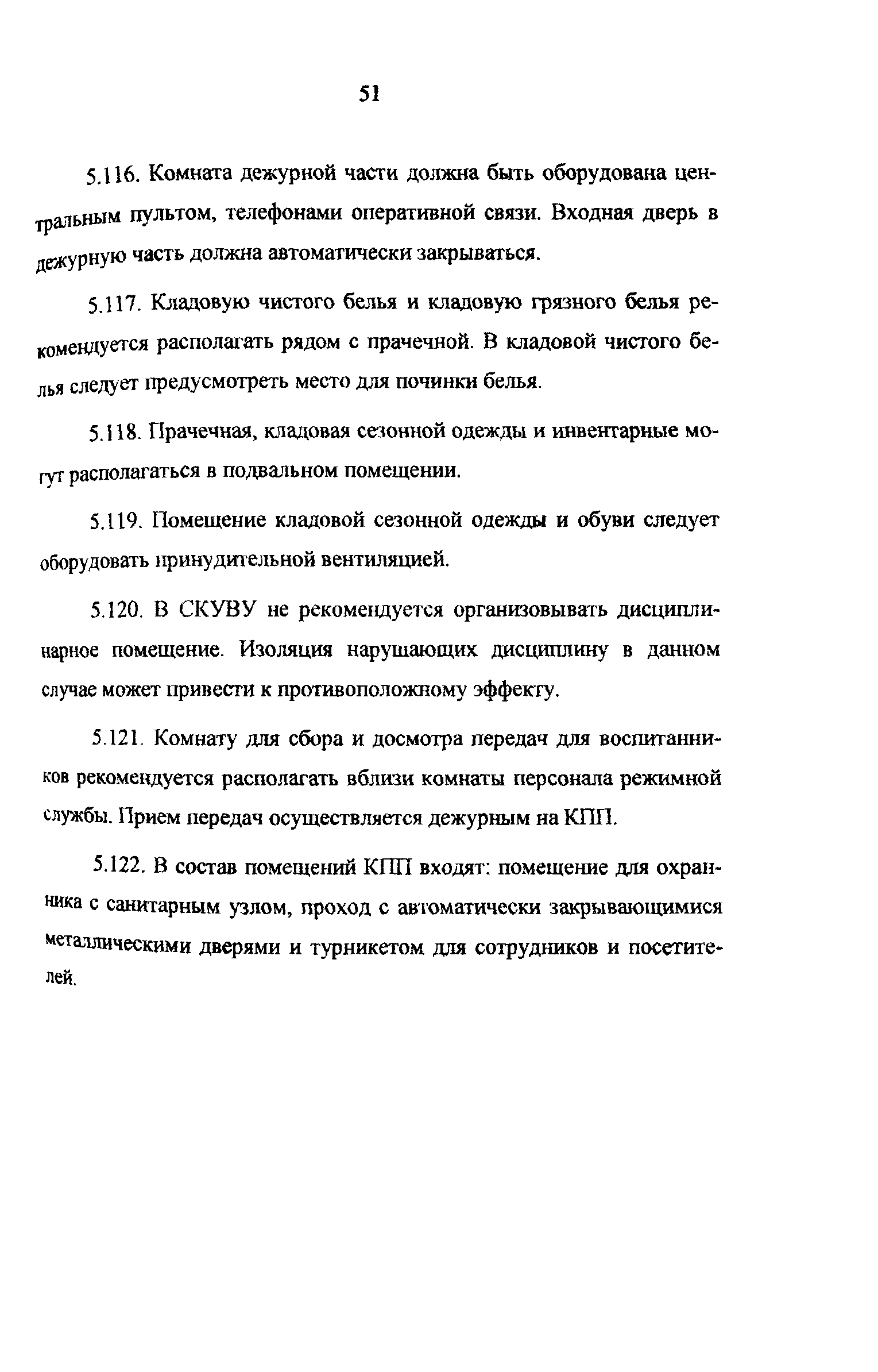 Рекомендации