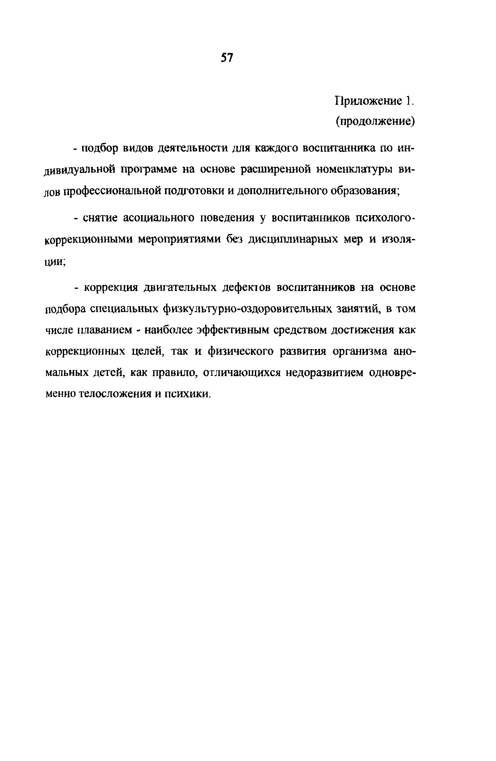 Рекомендации