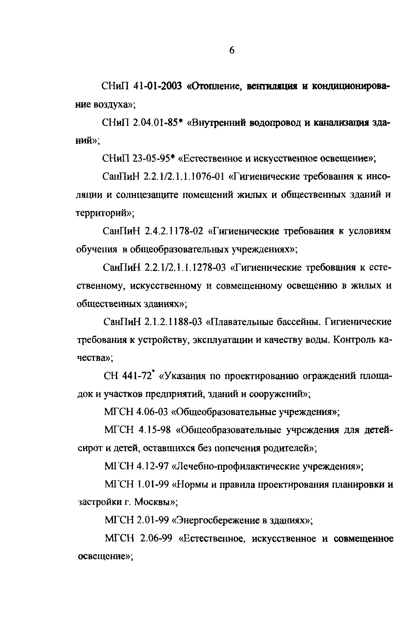 Рекомендации