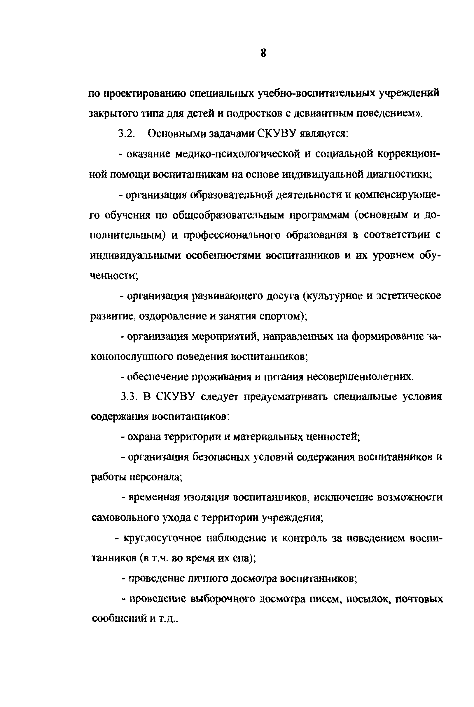 Рекомендации