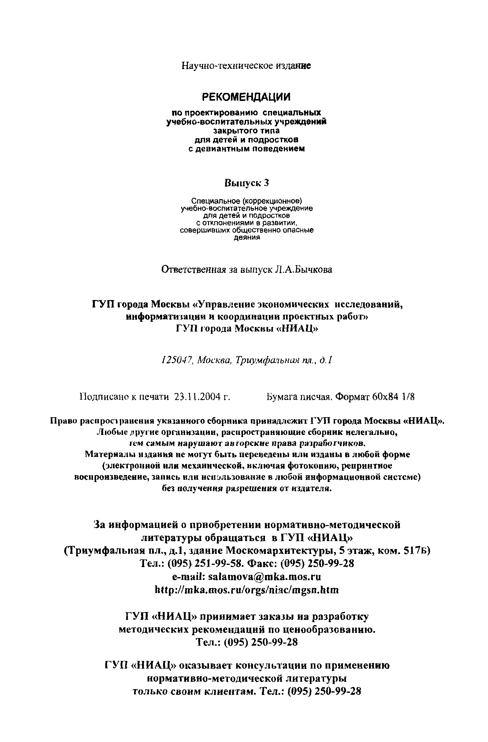 Рекомендации