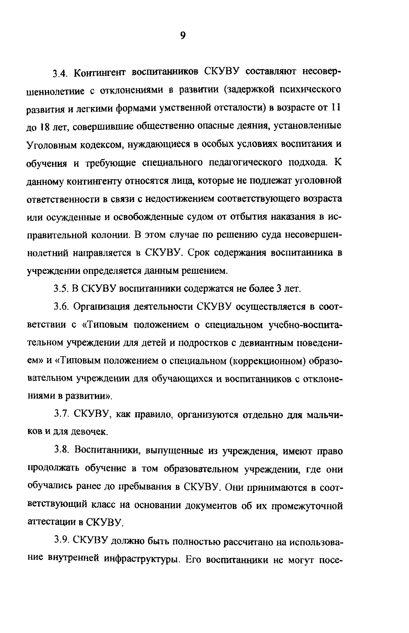 Рекомендации