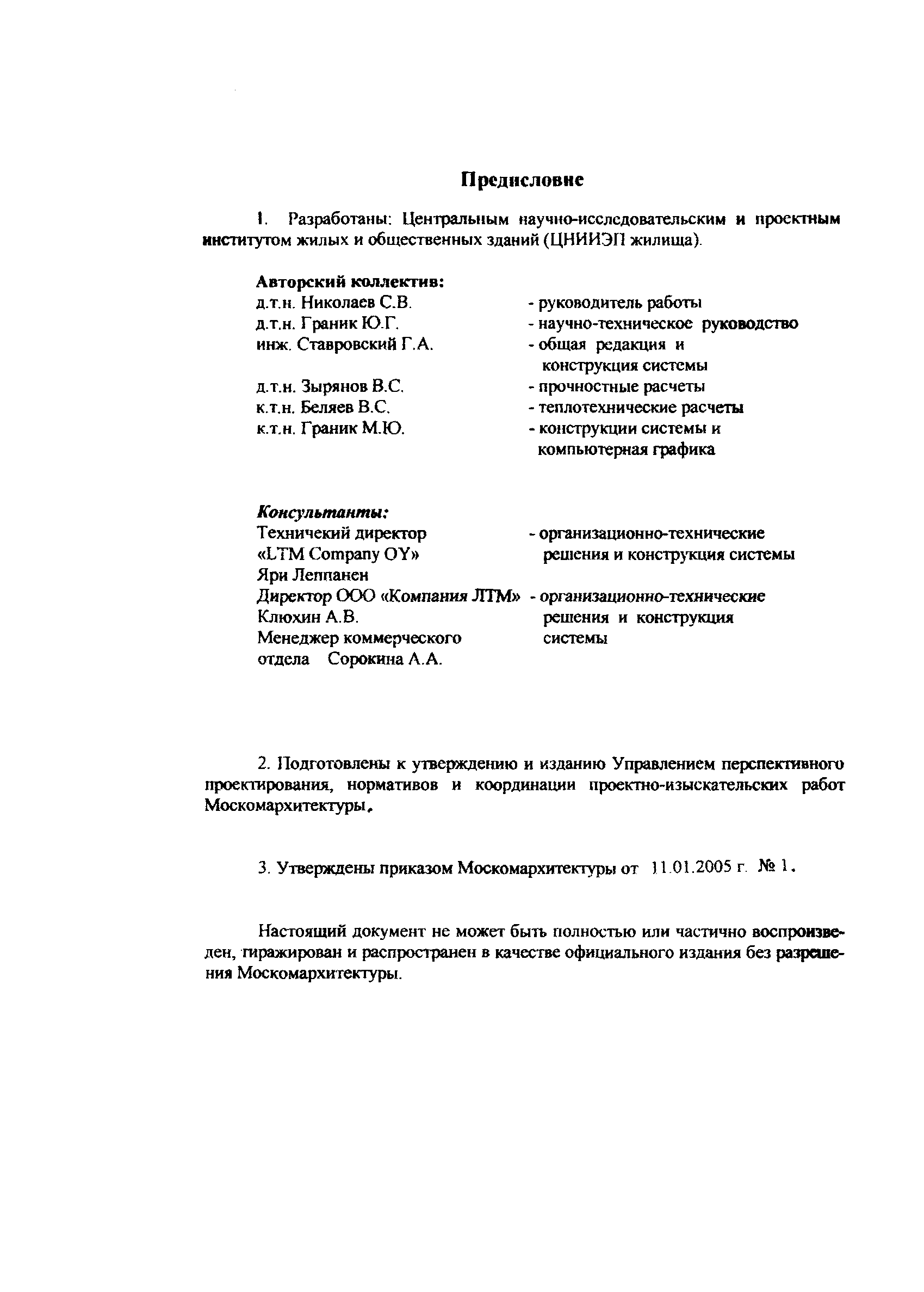 Рекомендации 