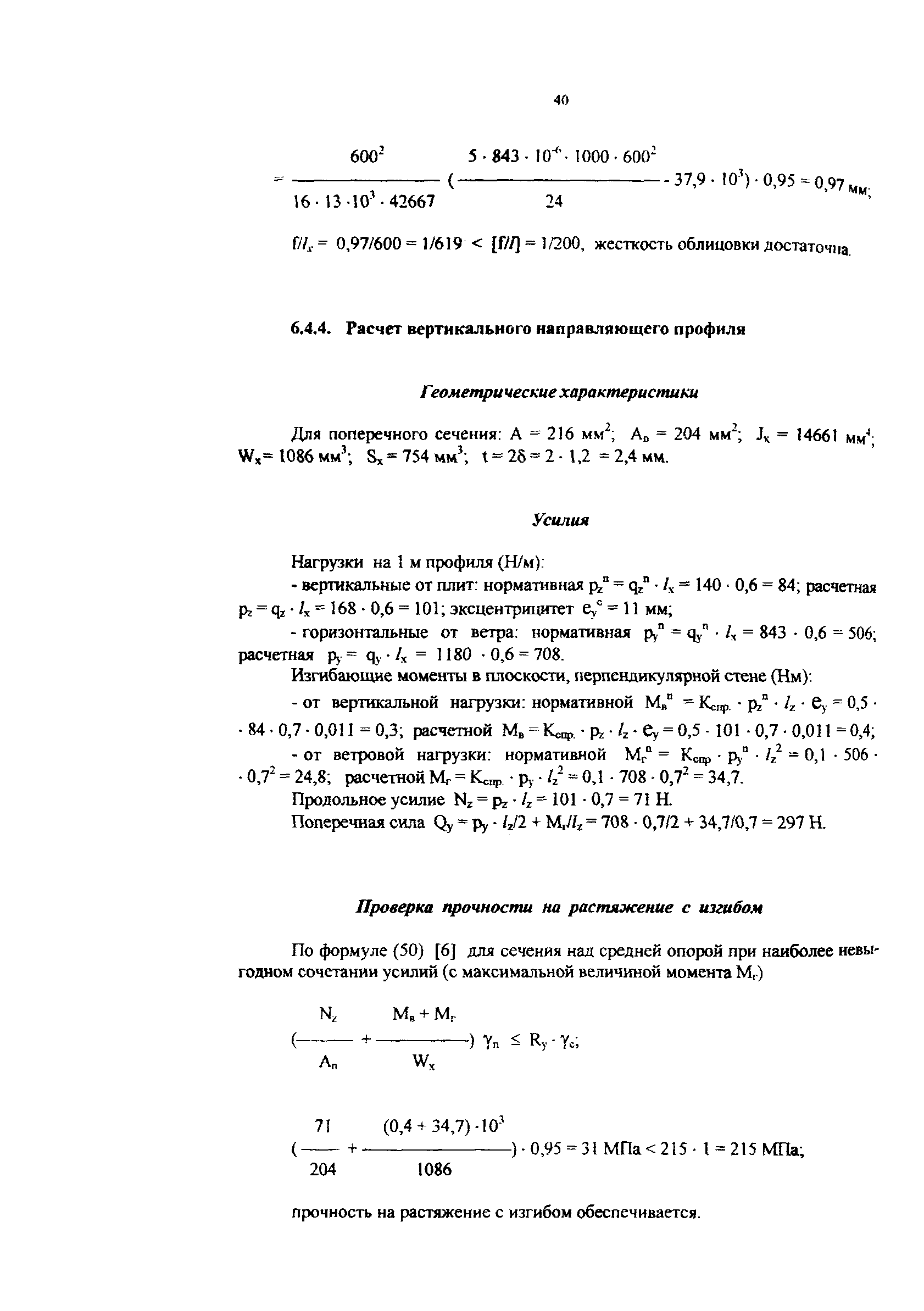 Рекомендации 