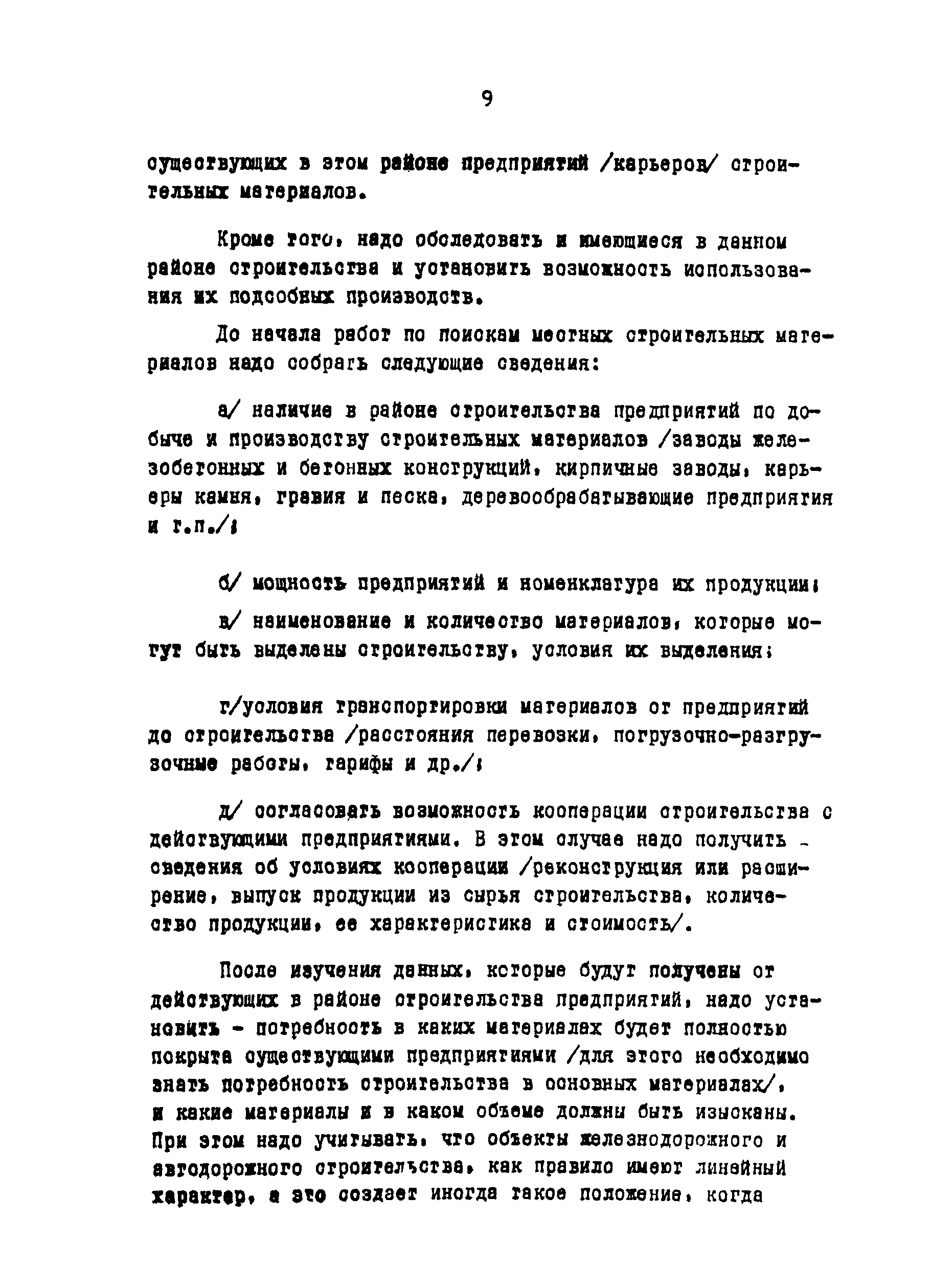Указание 