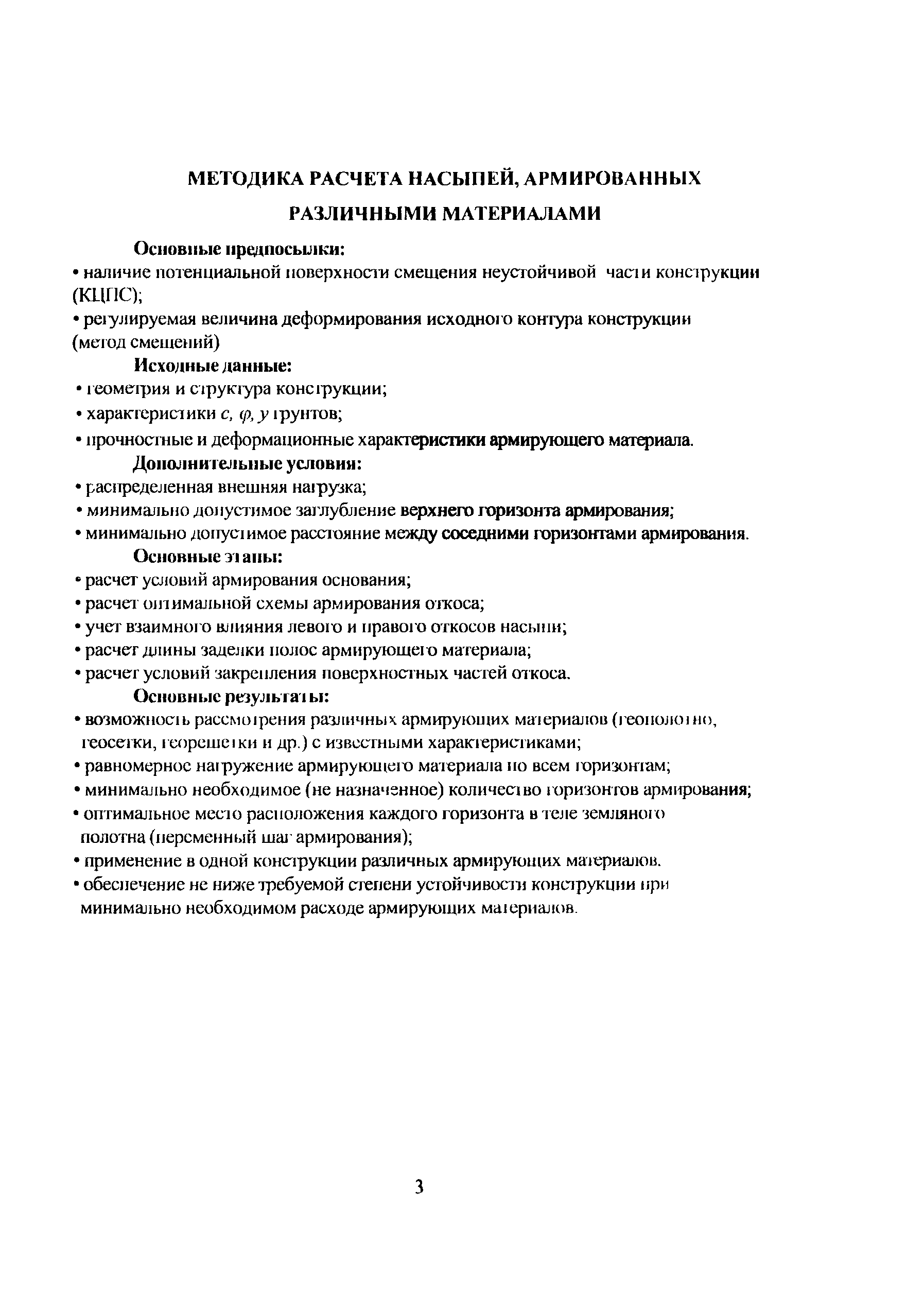 Методика